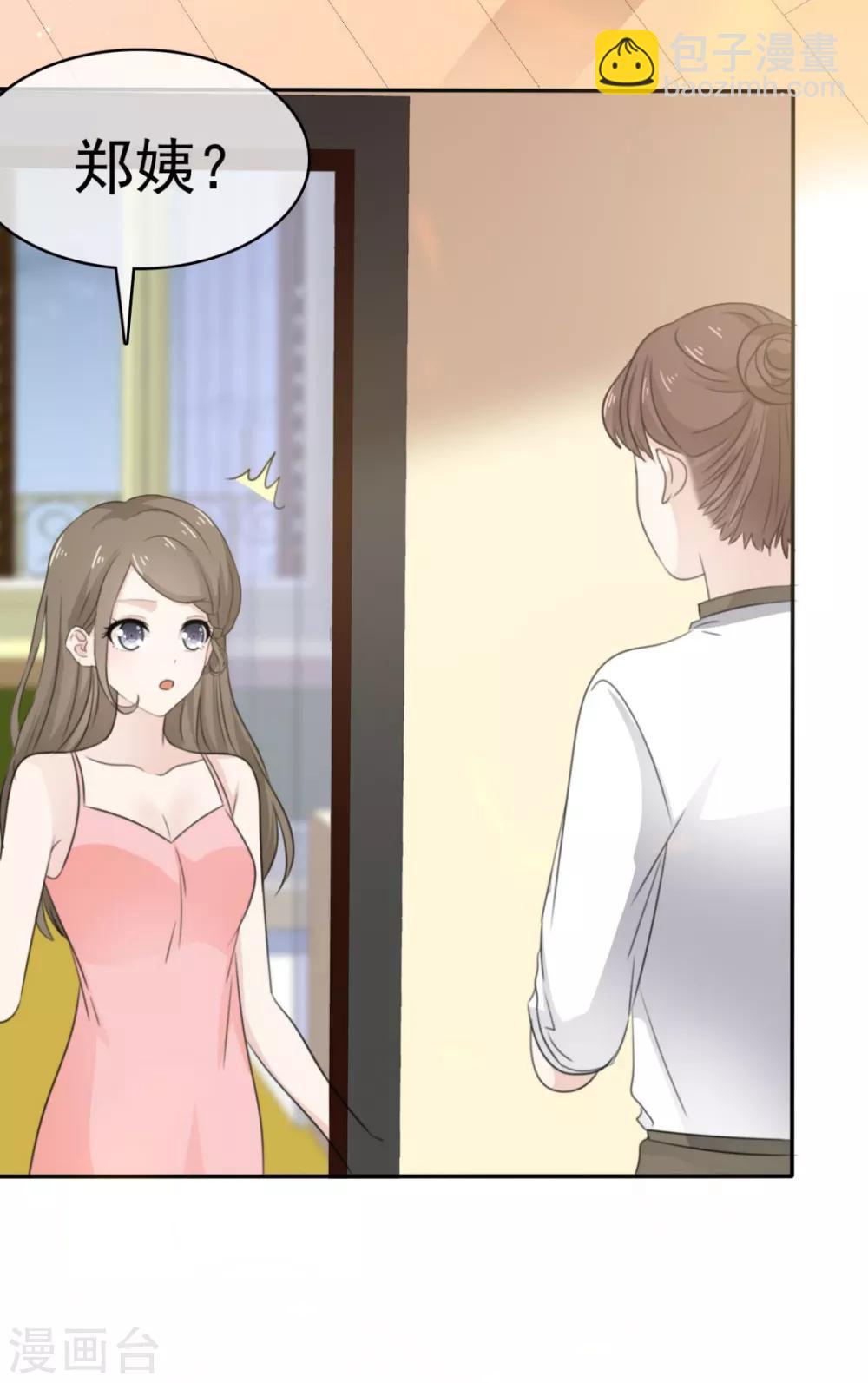 第38话 这份礼物我很喜欢-第39话