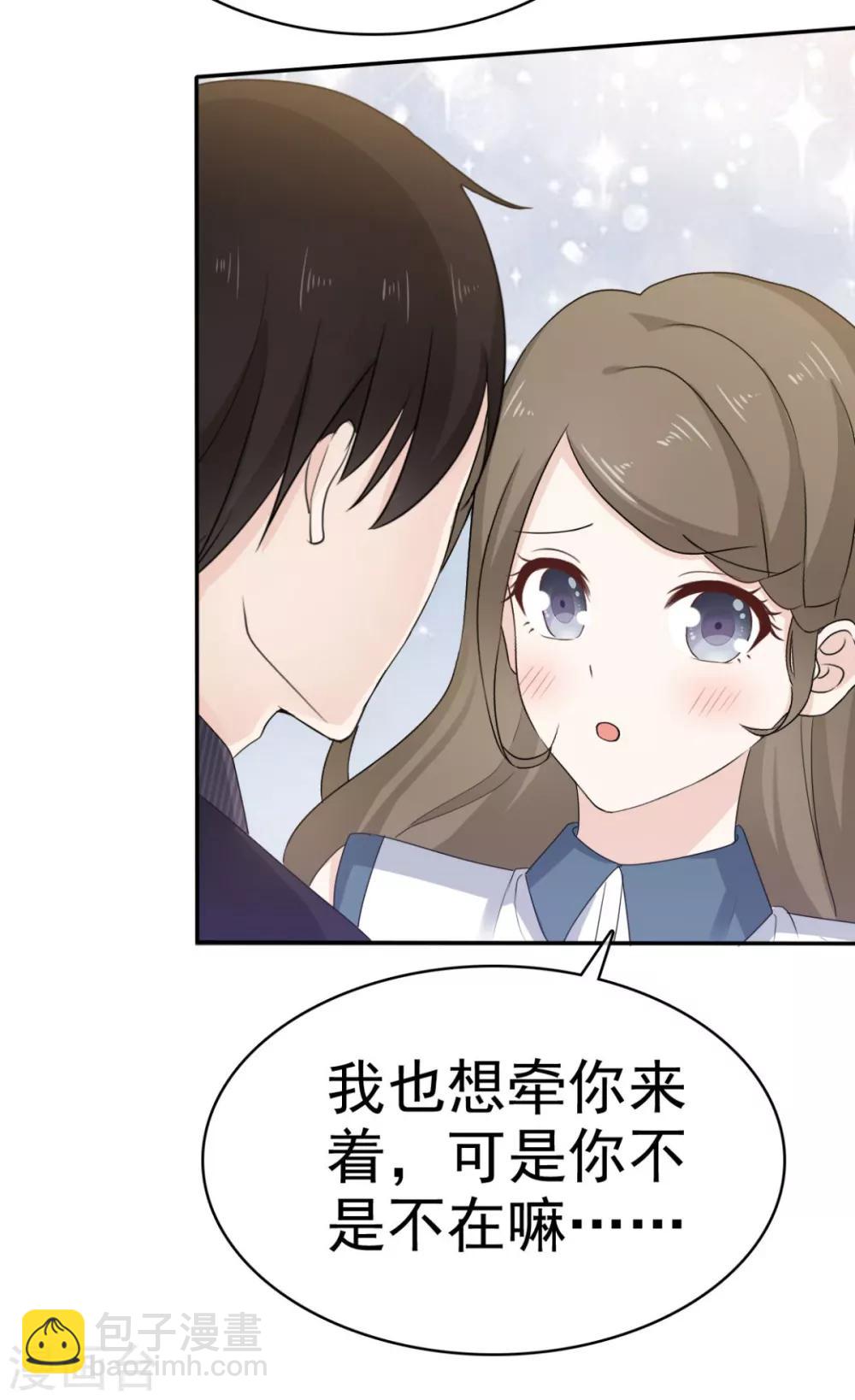 第38话 这份礼物我很喜欢-第39话