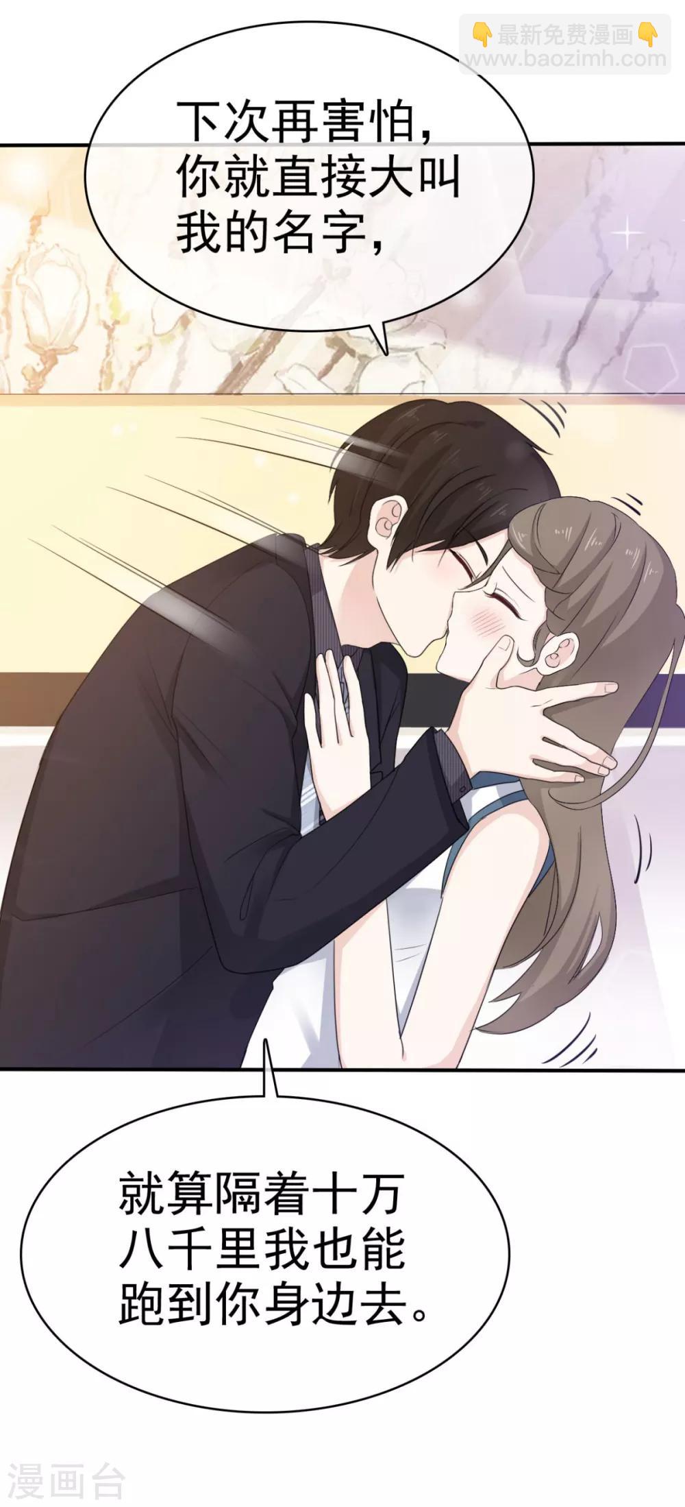 第38话 这份礼物我很喜欢-第39话