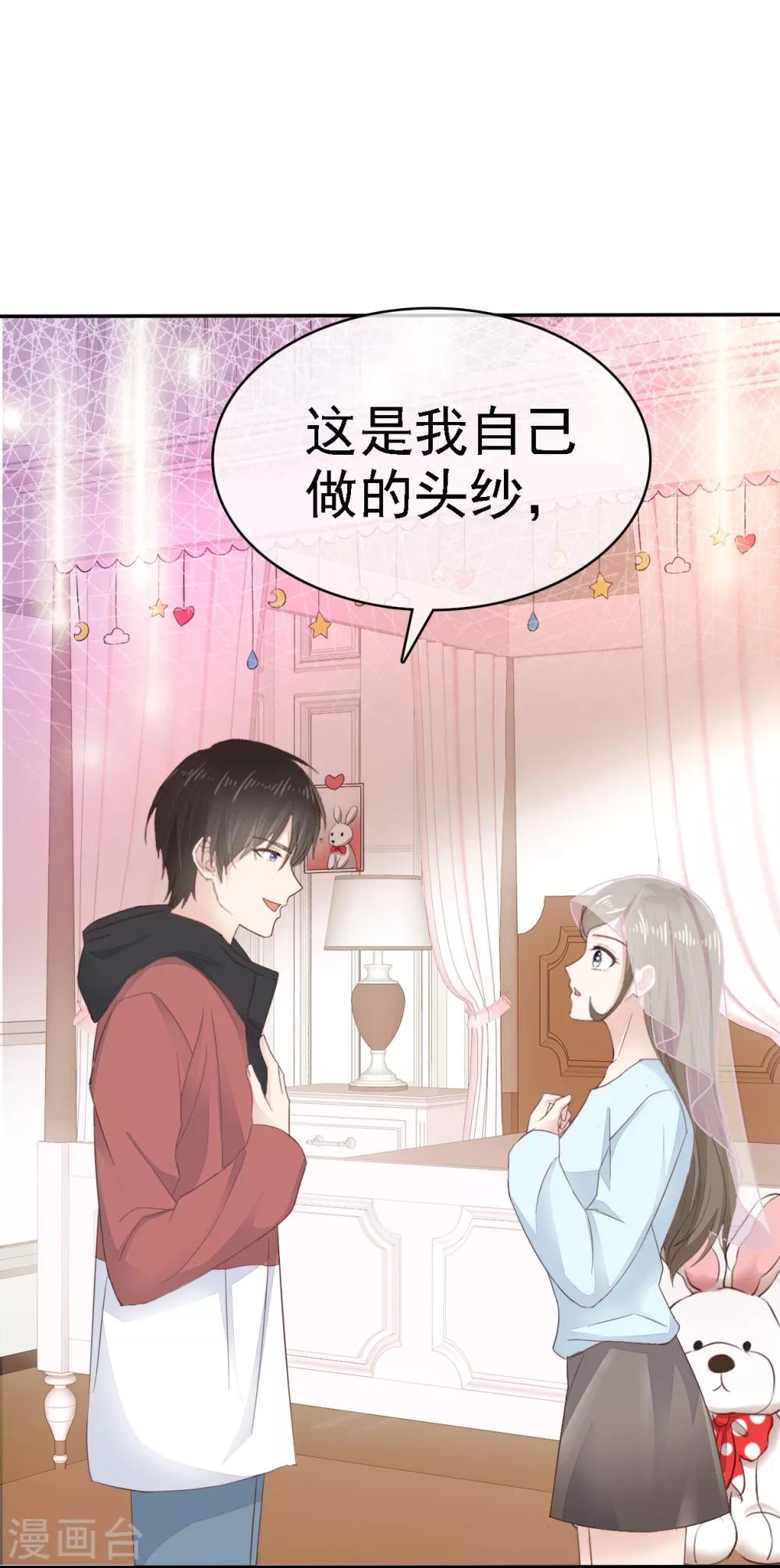 第4话 甜蜜的往事-第5话