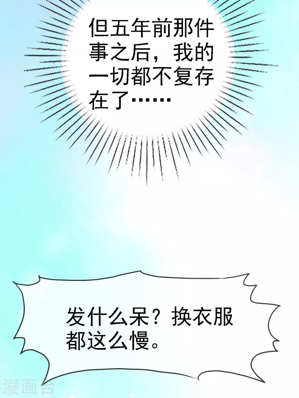 第4话 甜蜜的往事-第5话