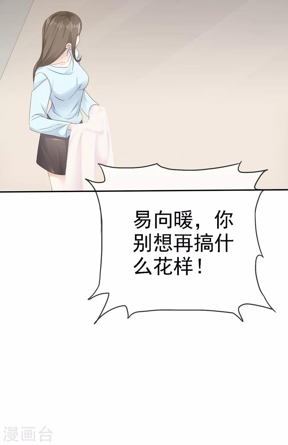 第4话 甜蜜的往事-第5话