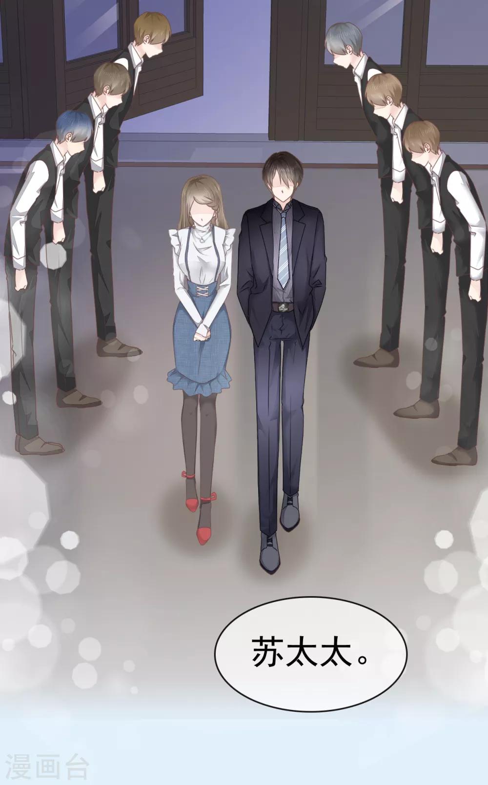 第4话 甜蜜的往事-第5话