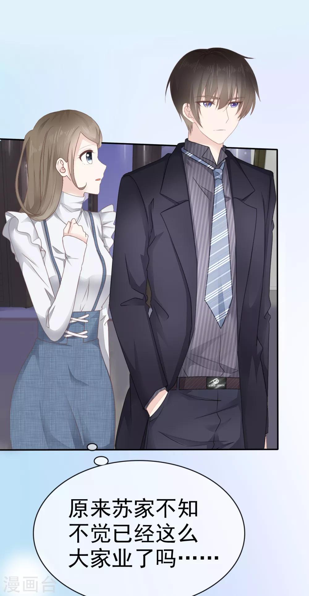 第4话 甜蜜的往事-第5话