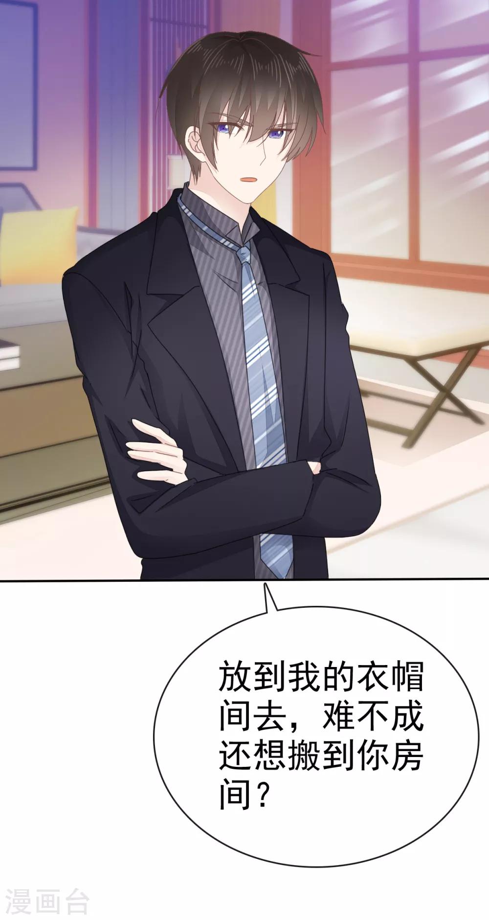 第4话 甜蜜的往事-第5话