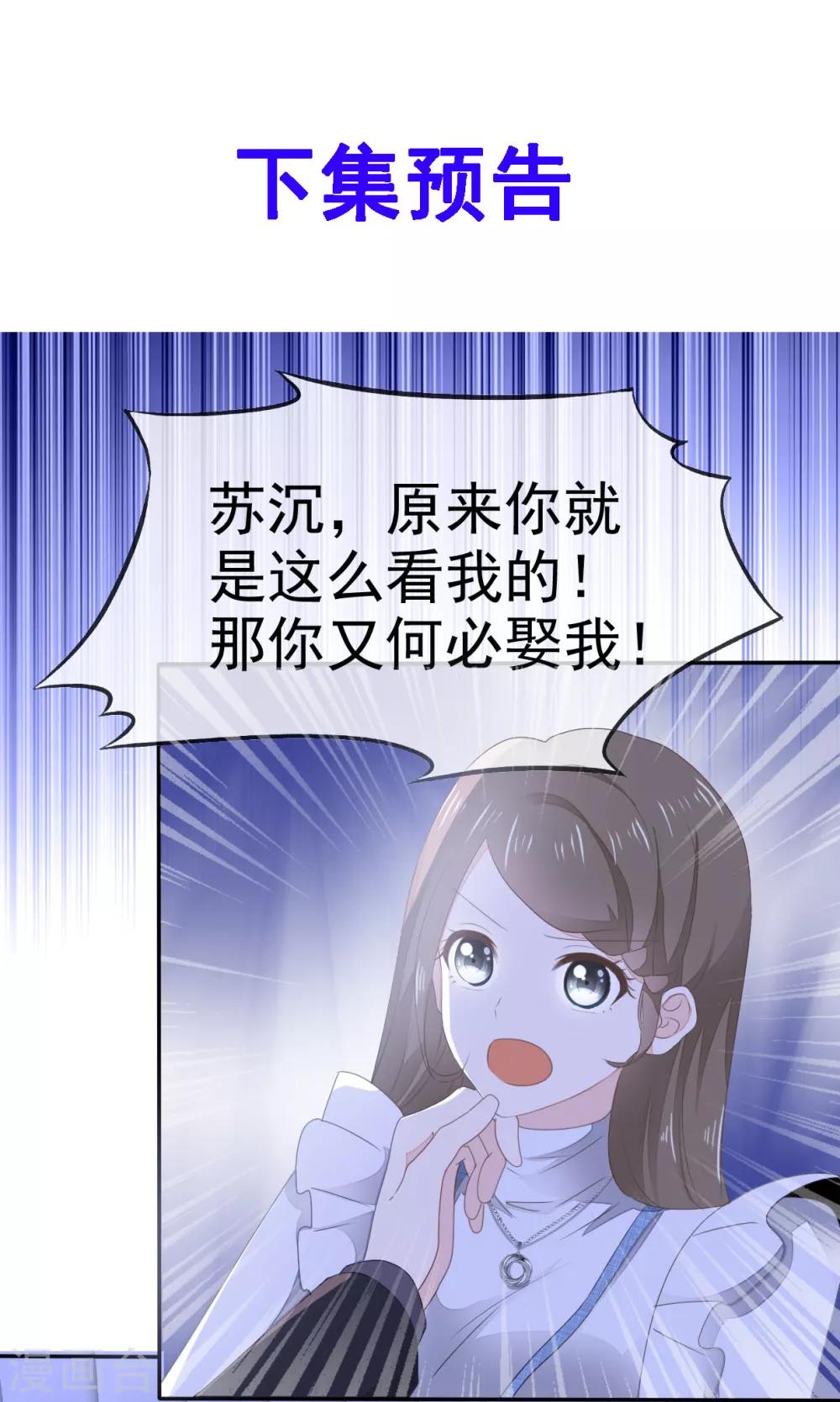 第4话 甜蜜的往事-第5话