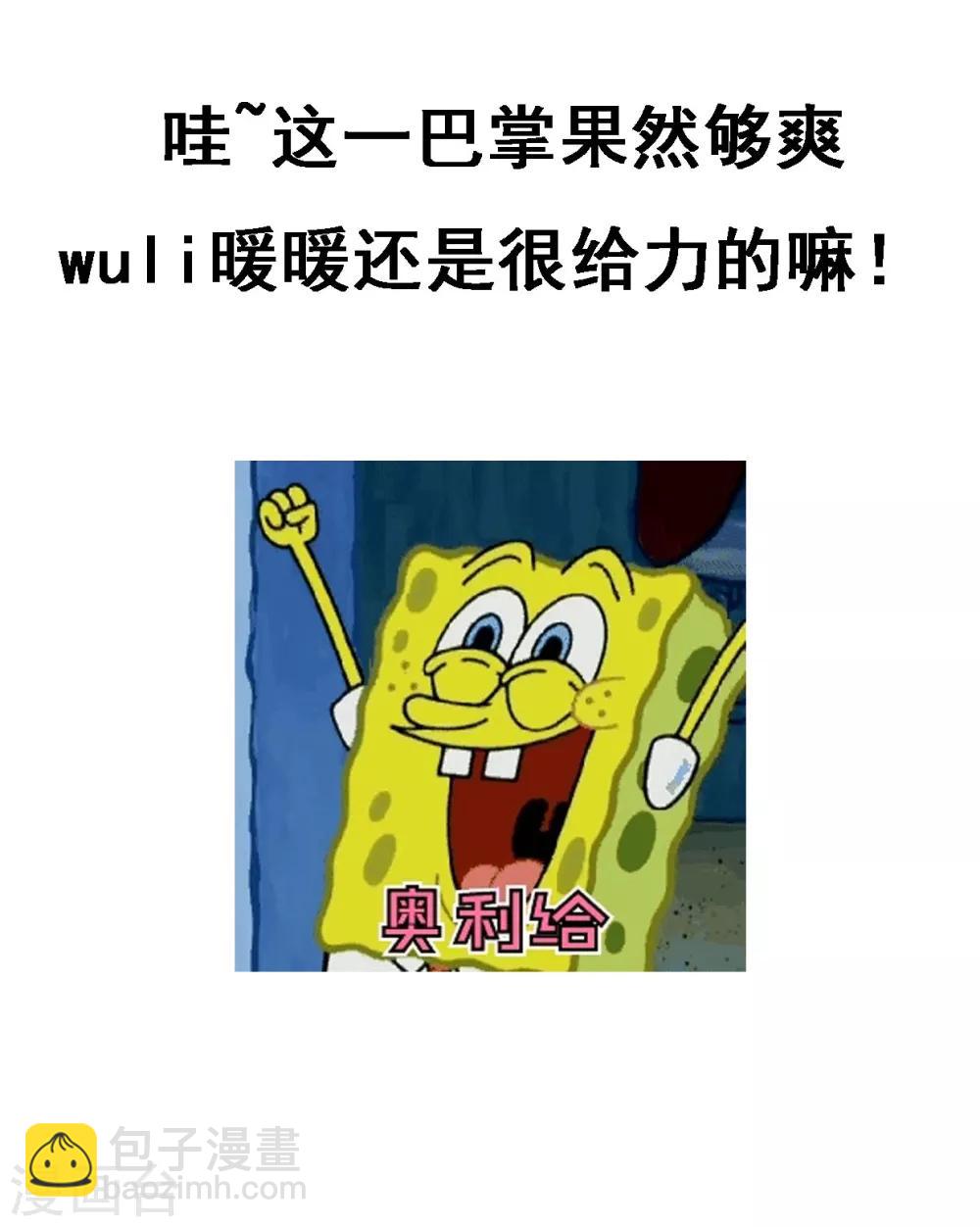 第4话 甜蜜的往事-第5话