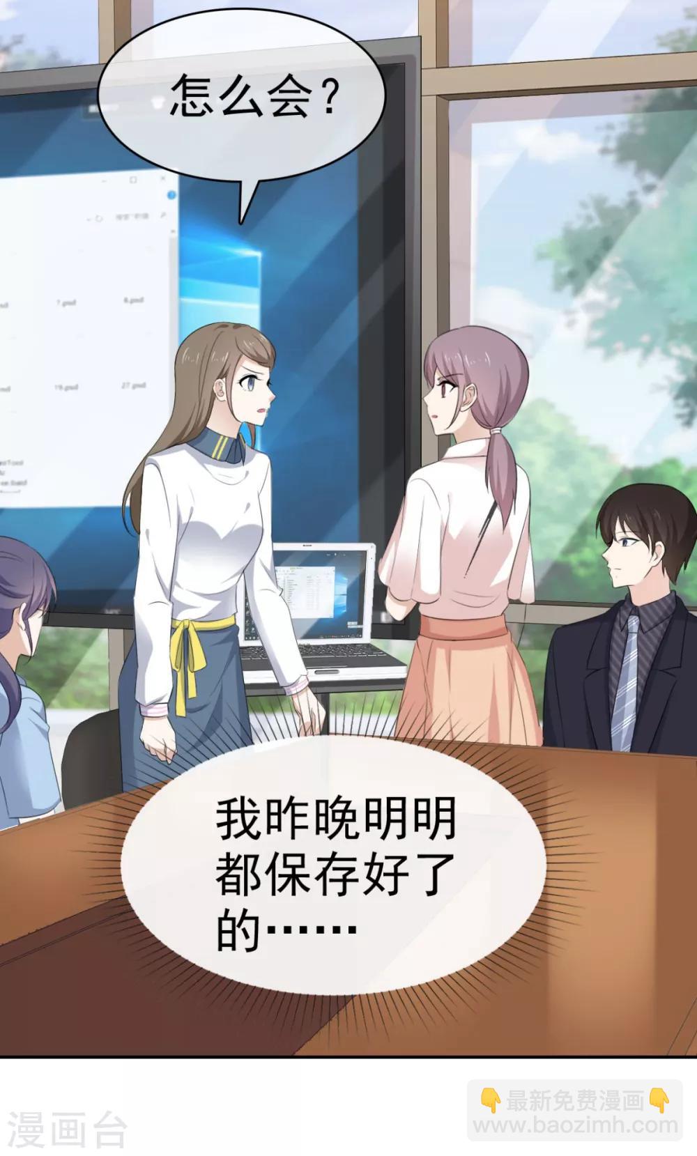 第40话 有人删了我的图-第41话