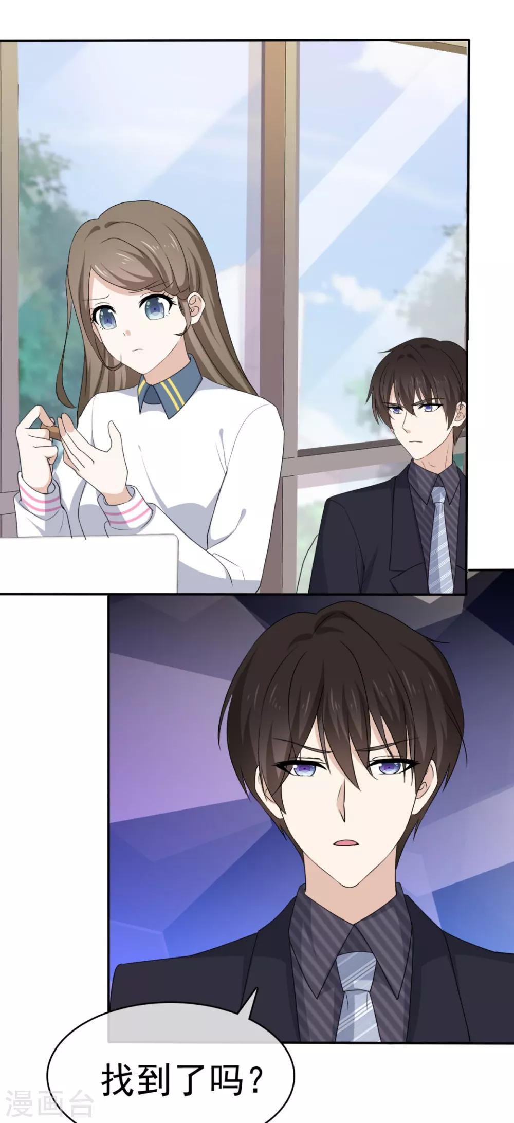 第40话 有人删了我的图-第41话