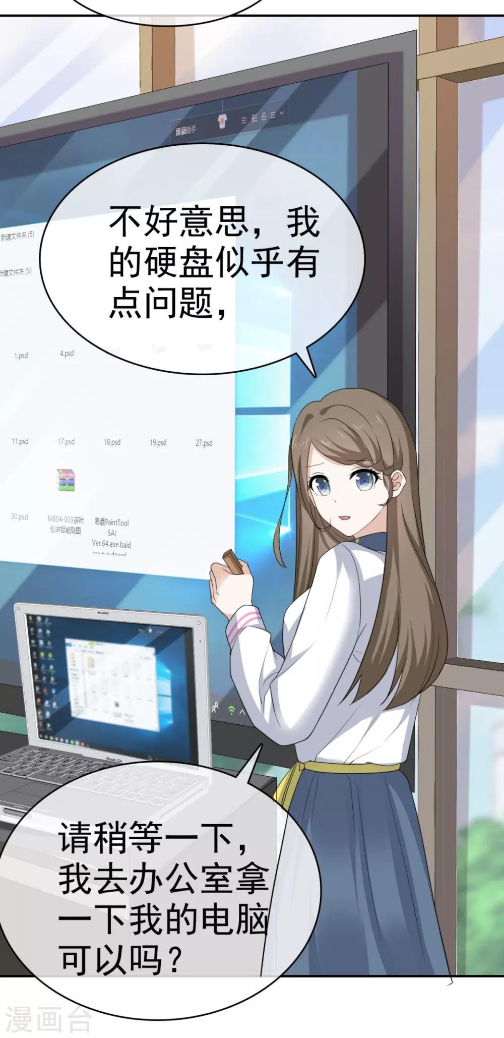 第40话 有人删了我的图-第41话