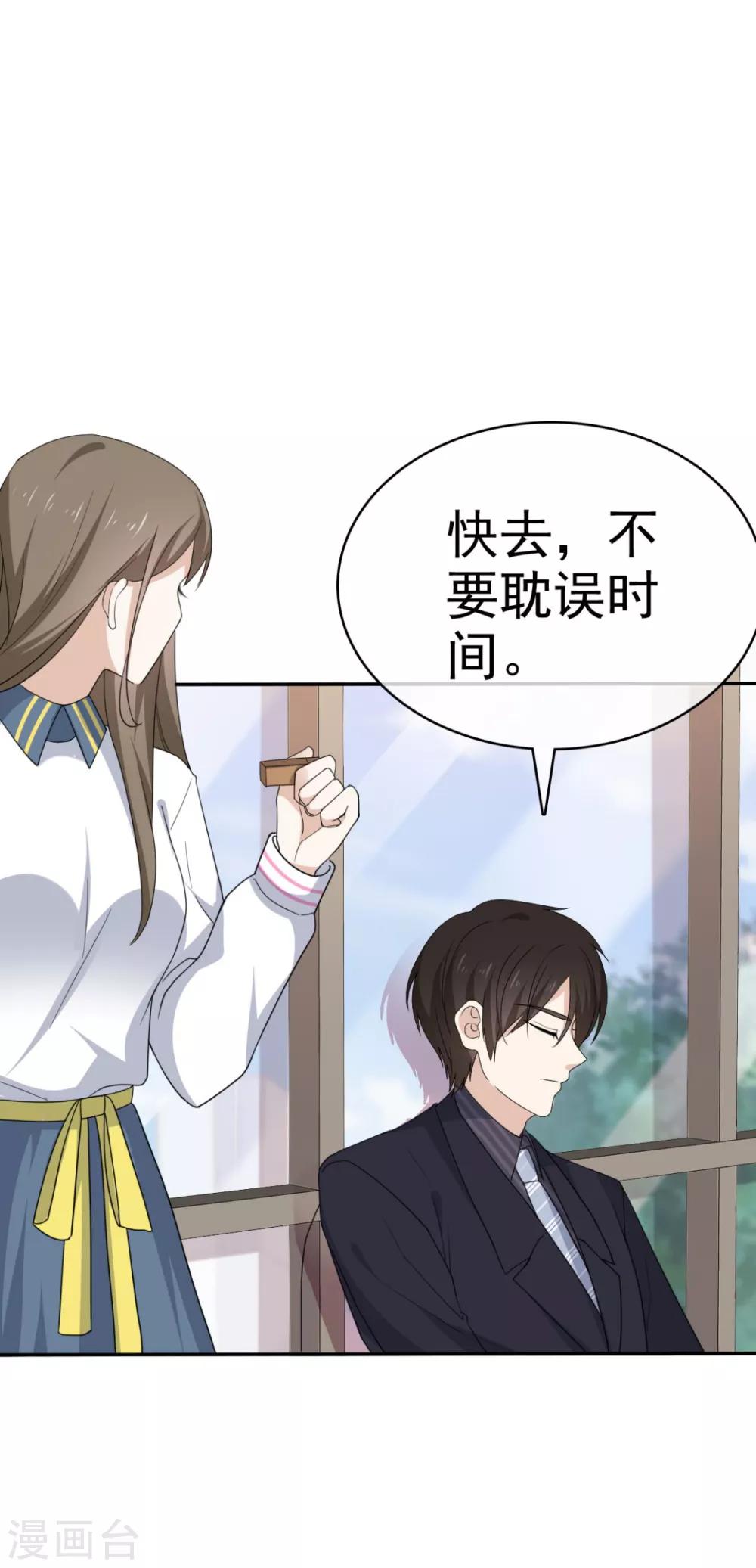 第40话 有人删了我的图-第41话