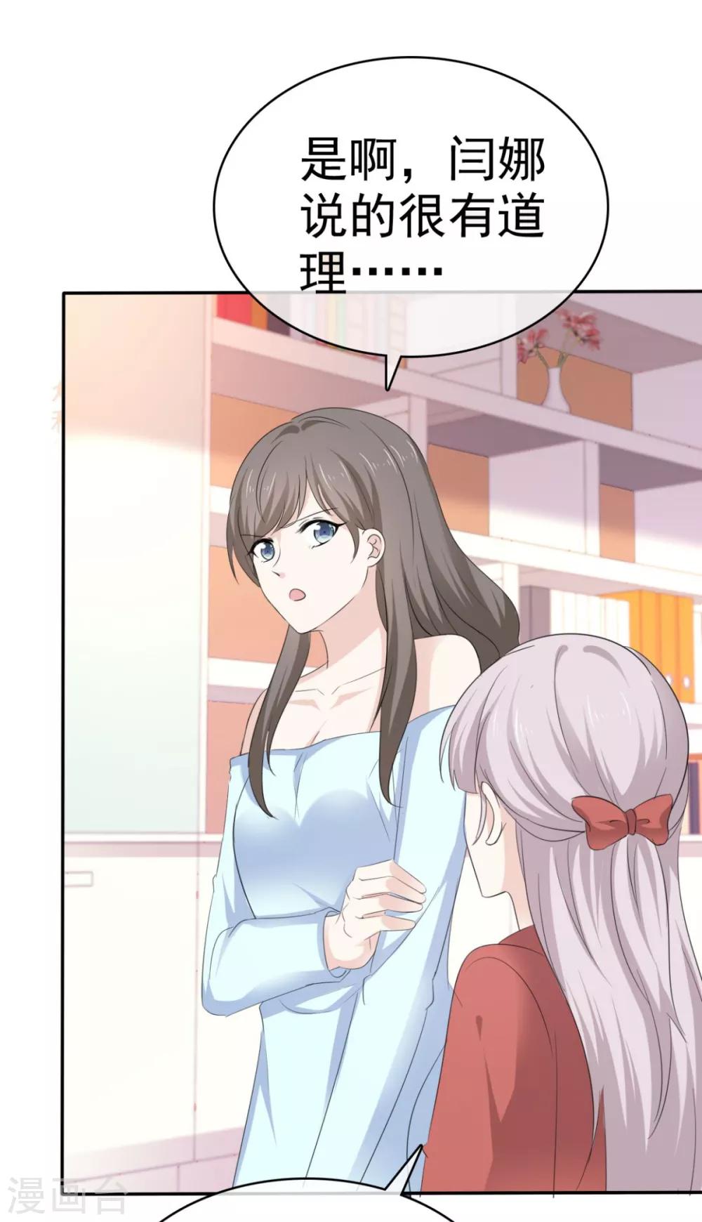 第40话 有人删了我的图-第41话