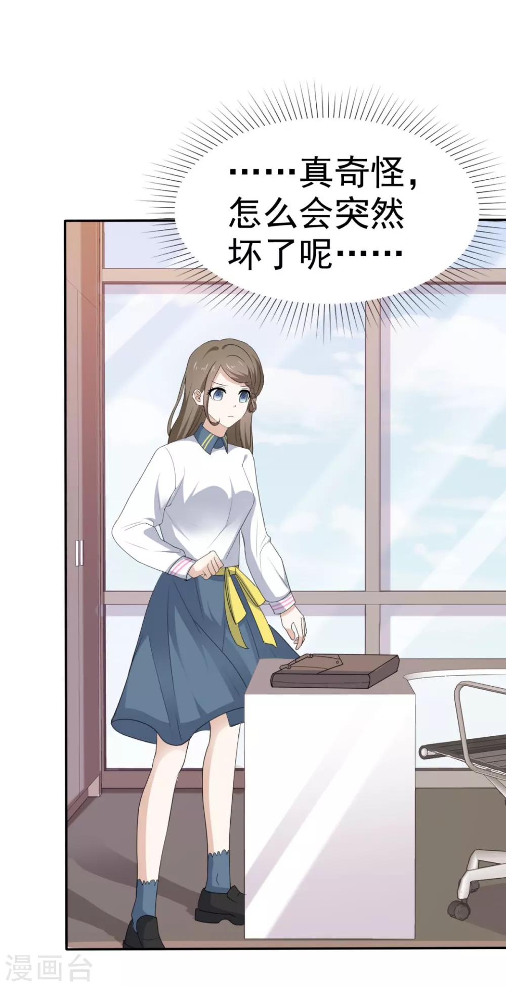 第40话 有人删了我的图-第41话