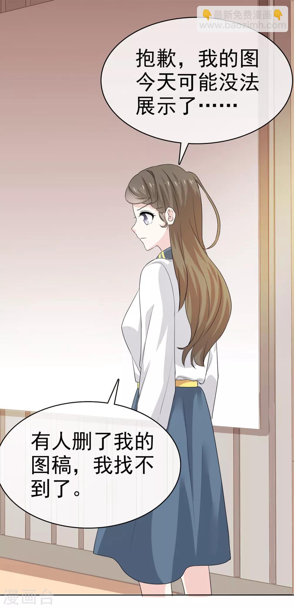 第40话 有人删了我的图-第41话