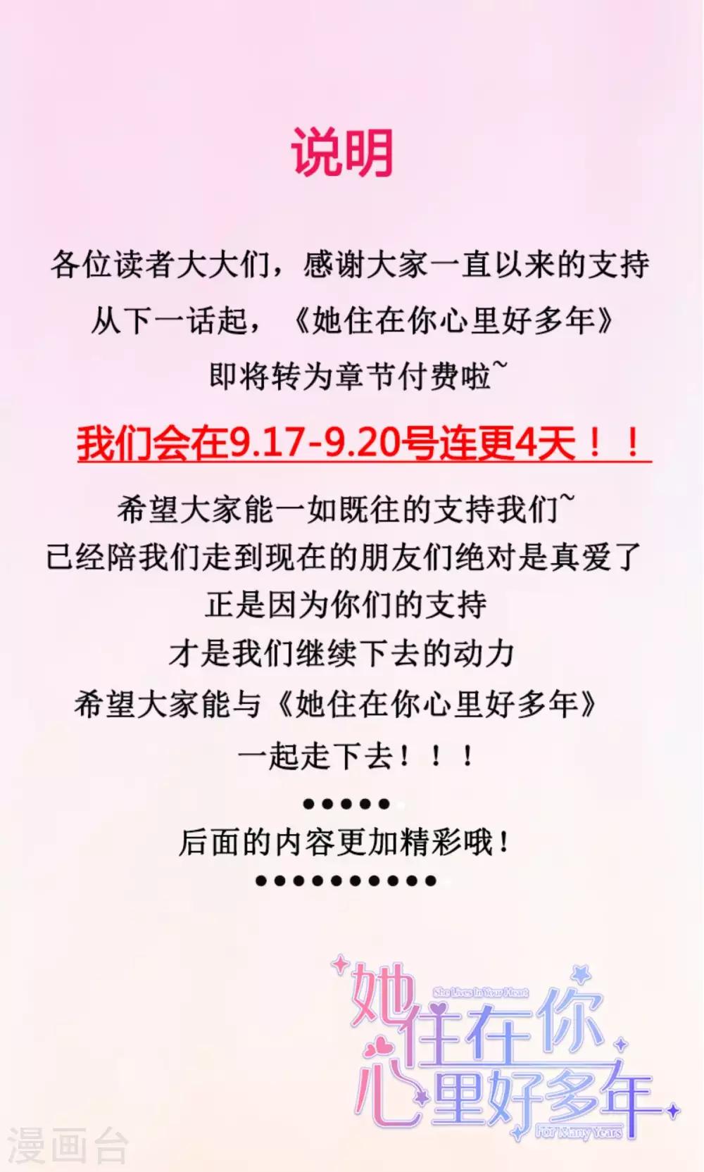 第40话 有人删了我的图-第41话