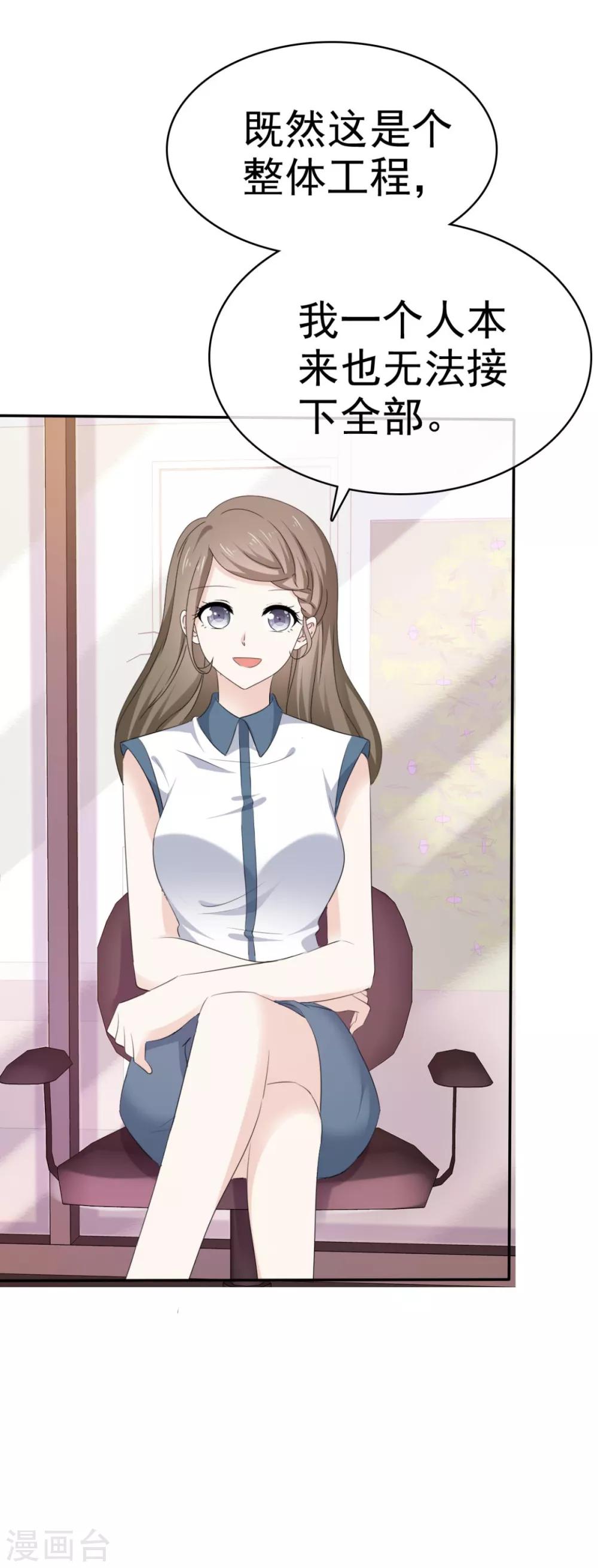 第40话 有人删了我的图-第41话