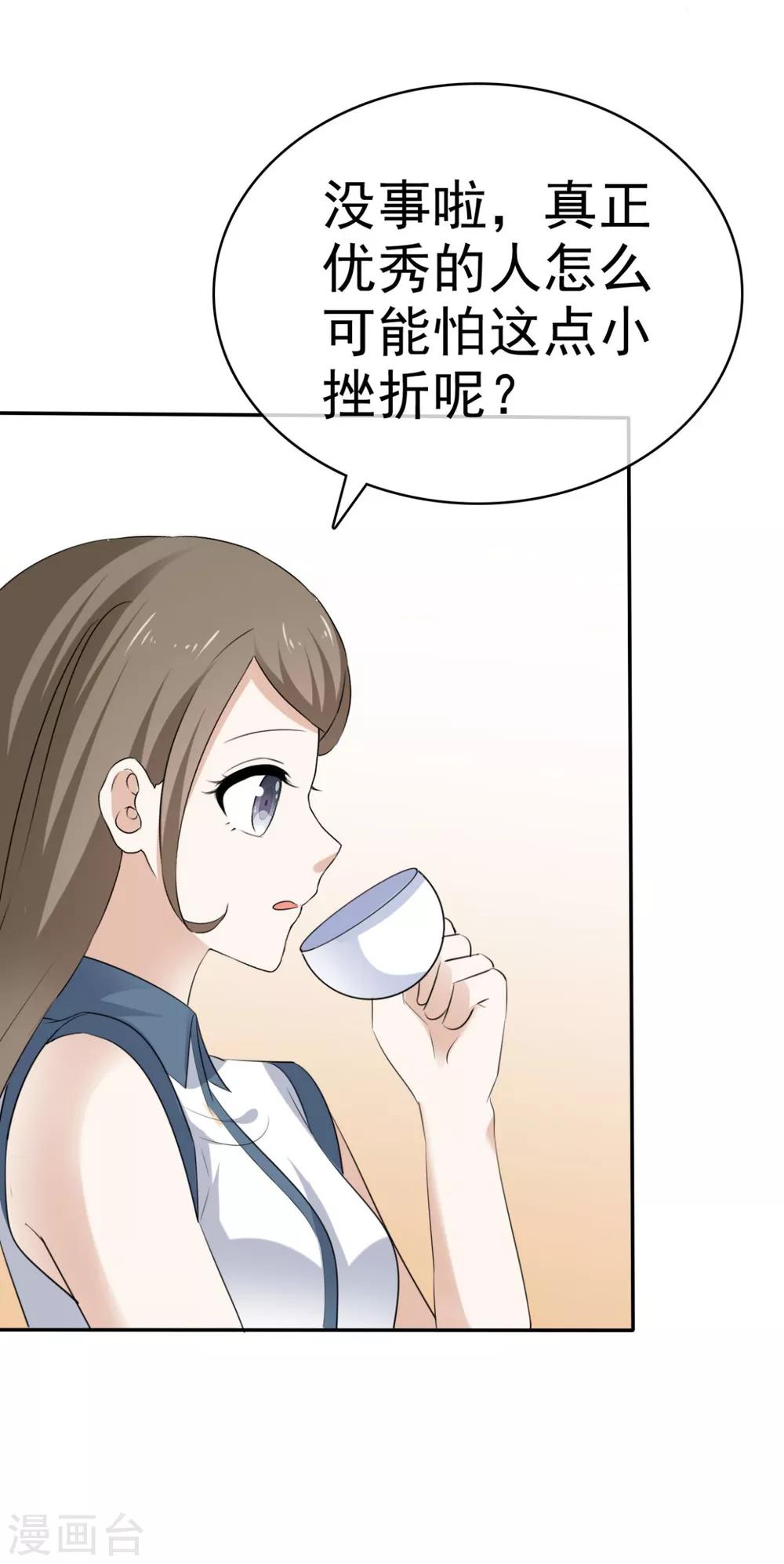 第40话 有人删了我的图-第41话