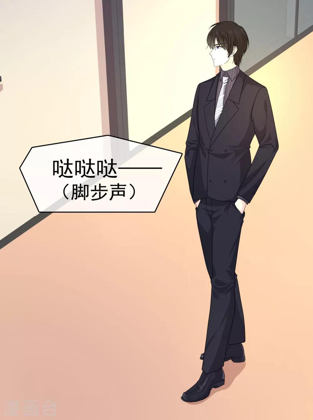 第42话 &ldquo;苏总妻子&rdquo;的标签-第43话