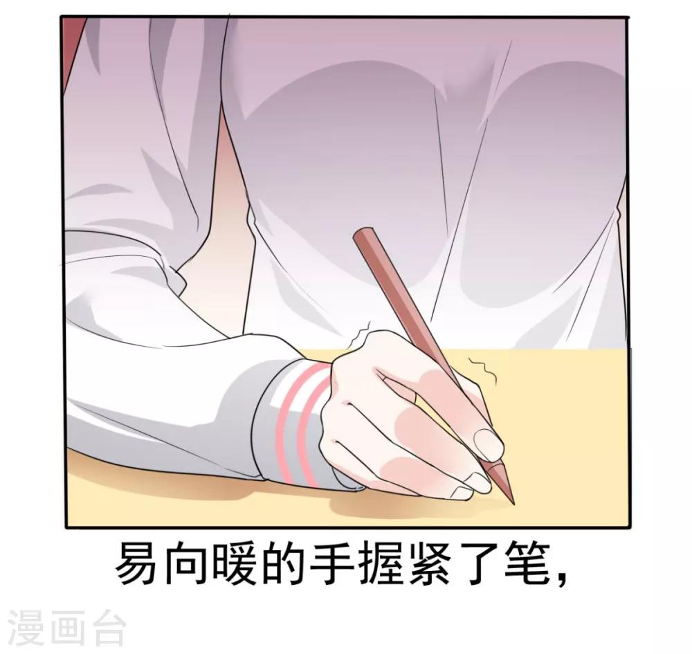 第42话 &ldquo;苏总妻子&rdquo;的标签-第43话