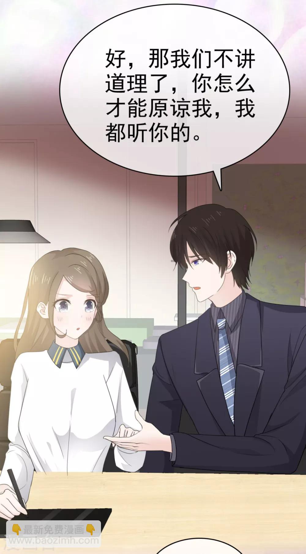 第42话 &ldquo;苏总妻子&rdquo;的标签-第43话