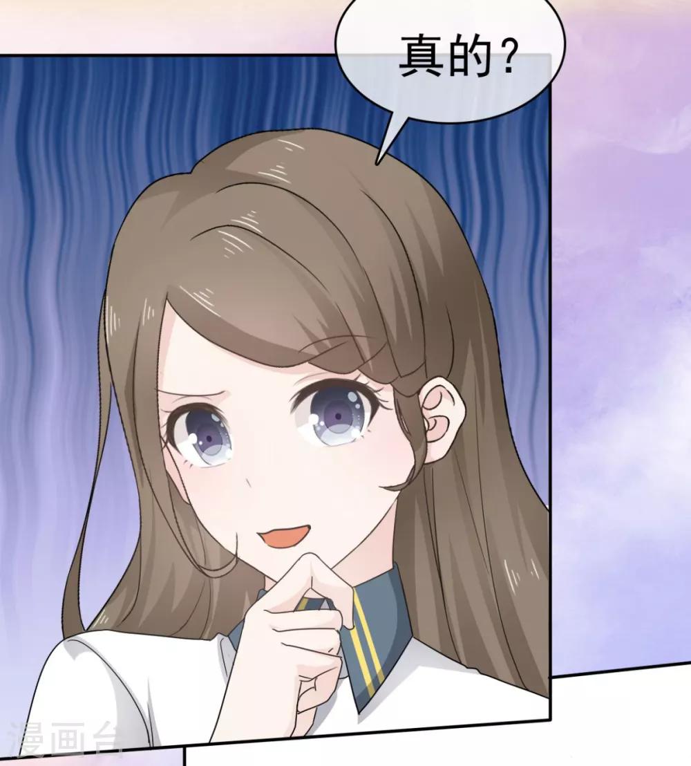 第42话 &ldquo;苏总妻子&rdquo;的标签-第43话