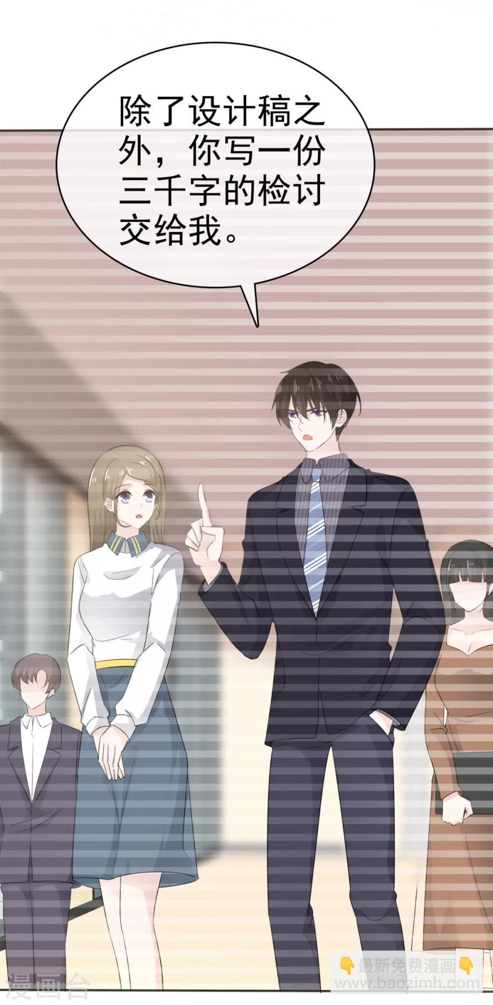 第42话 &ldquo;苏总妻子&rdquo;的标签-第43话