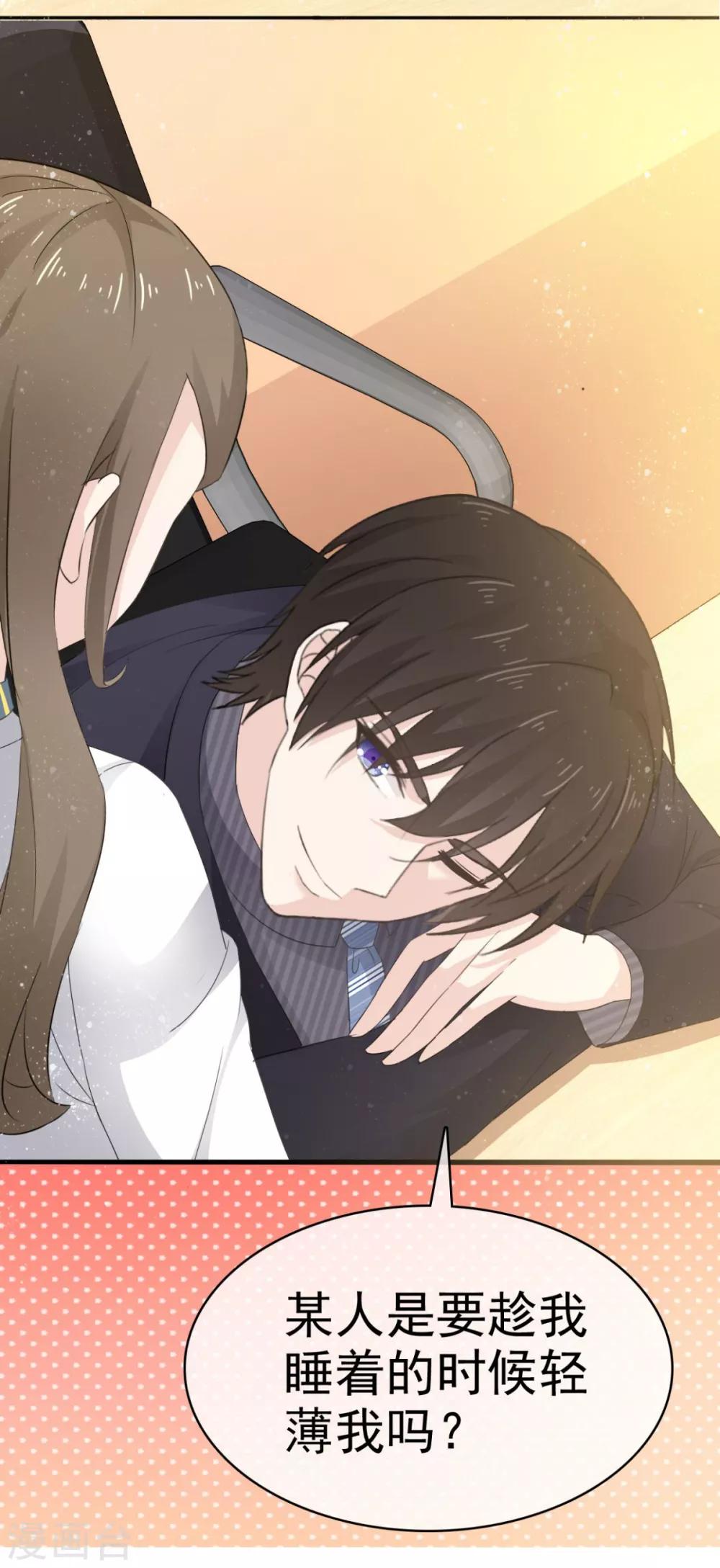 第42话 &ldquo;苏总妻子&rdquo;的标签-第43话