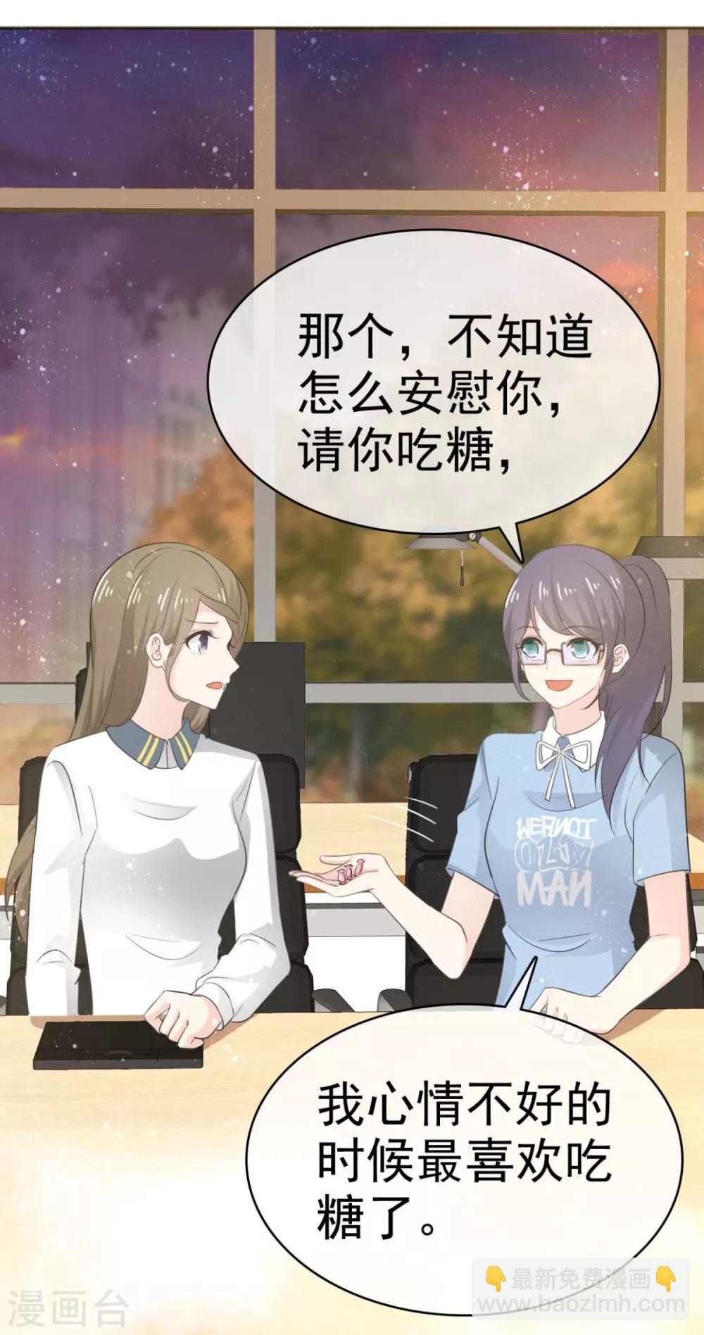 第42话 &ldquo;苏总妻子&rdquo;的标签-第43话