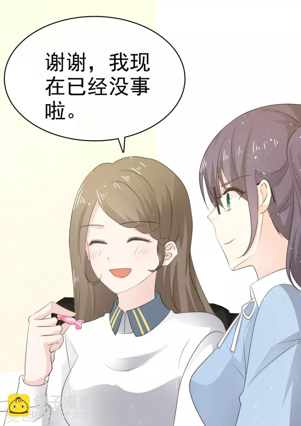 第42话 &ldquo;苏总妻子&rdquo;的标签-第43话