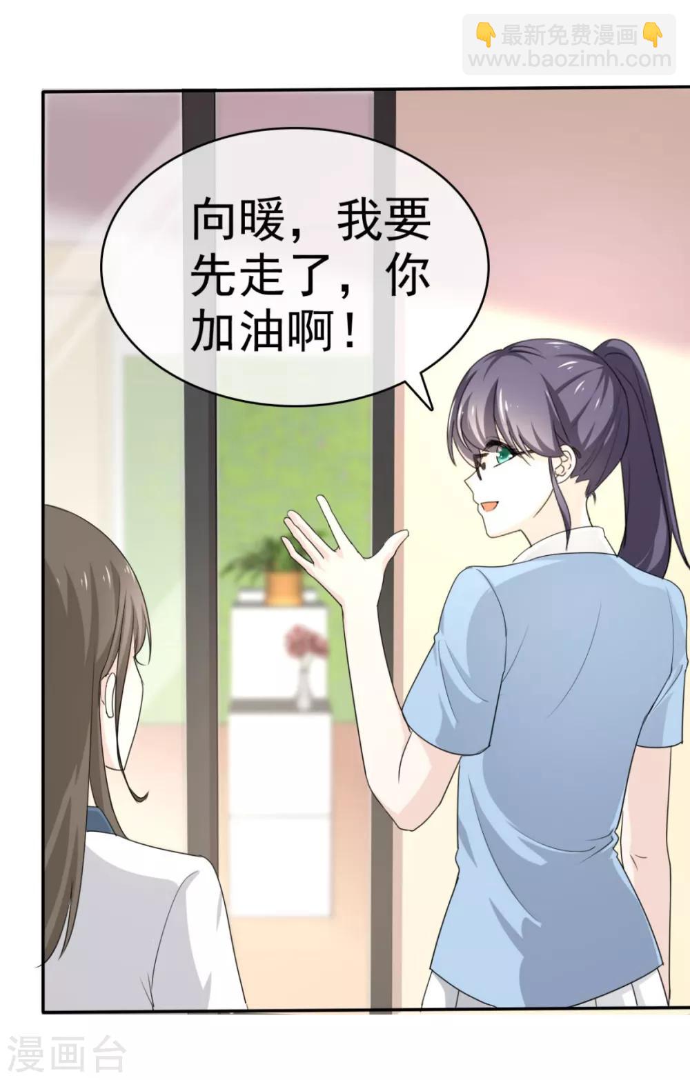 第42话 &ldquo;苏总妻子&rdquo;的标签-第43话