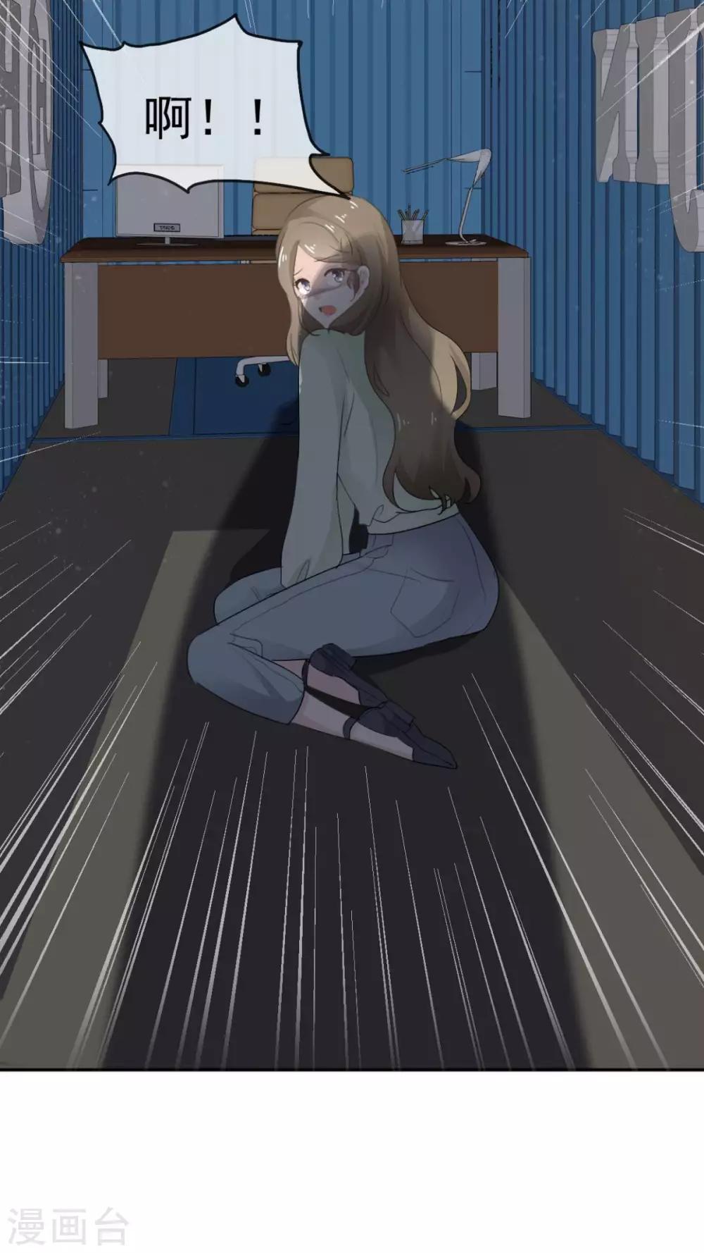 第44话 臭流氓！放开我！-第45话