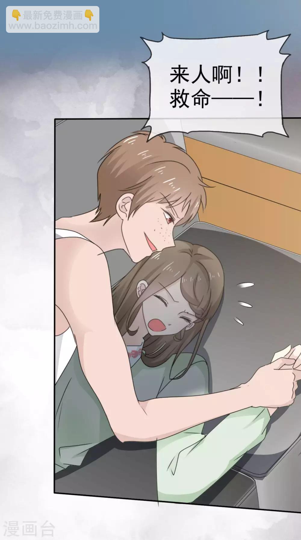 第44话 臭流氓！放开我！-第45话