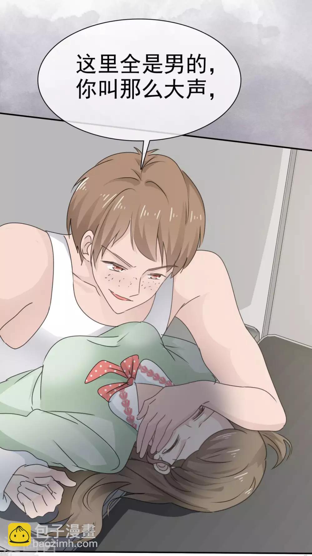 第44话 臭流氓！放开我！-第45话