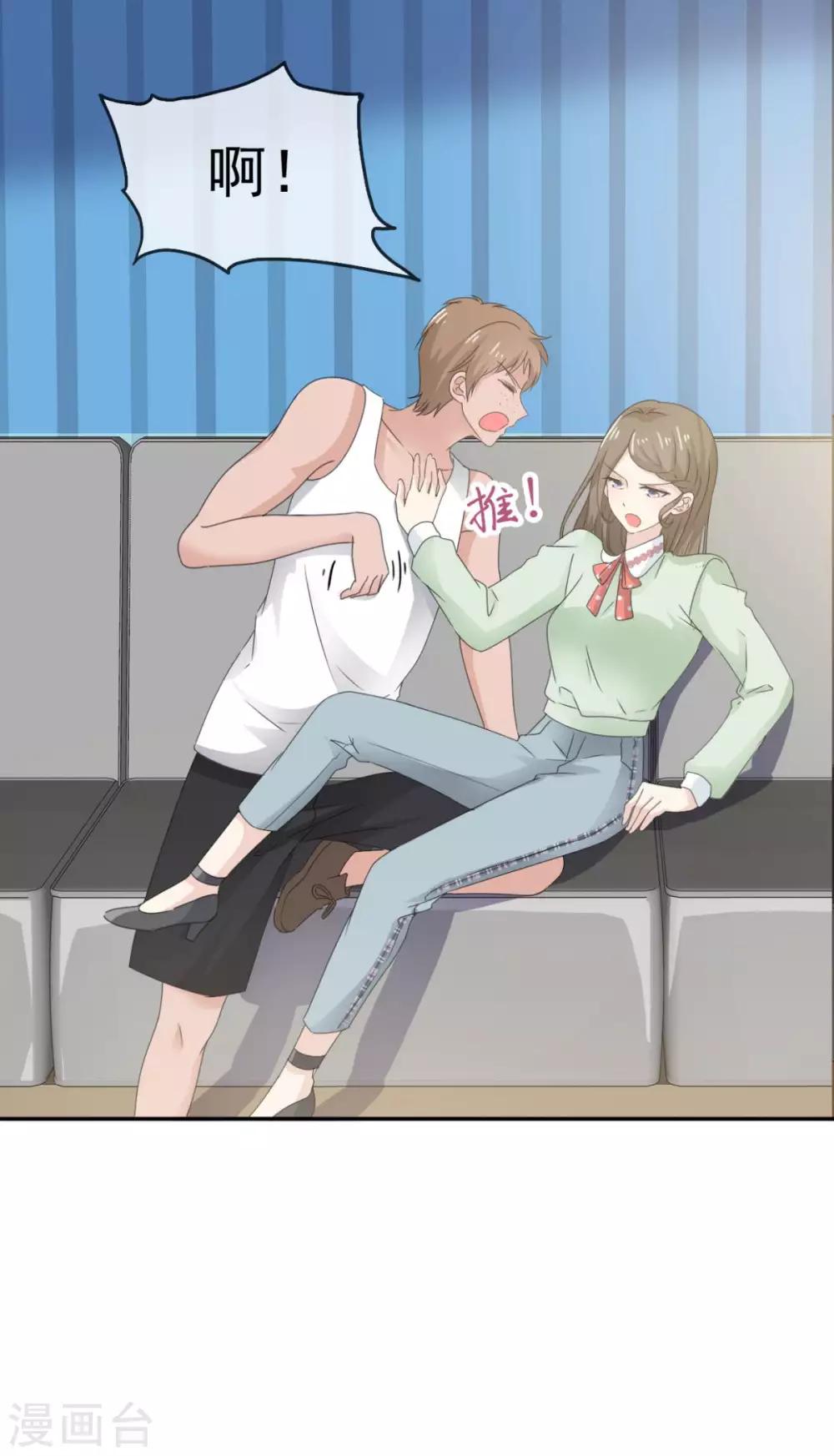 第44话 臭流氓！放开我！-第45话