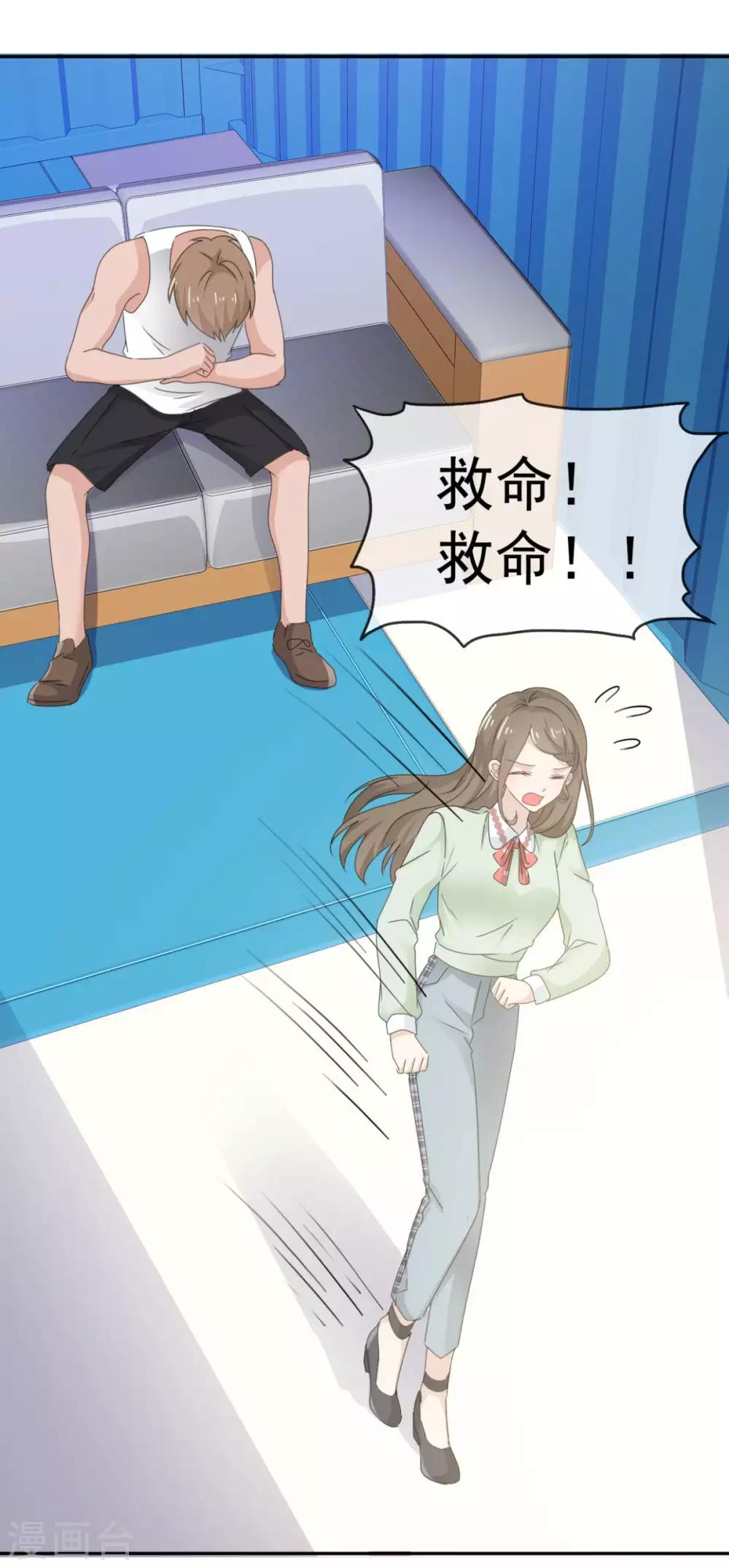 第44话 臭流氓！放开我！-第45话