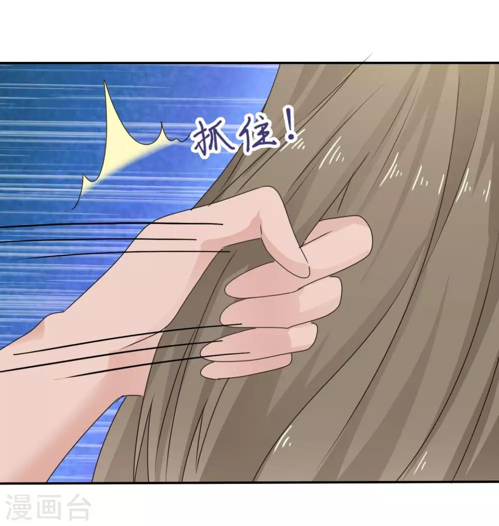 第44话 臭流氓！放开我！-第45话