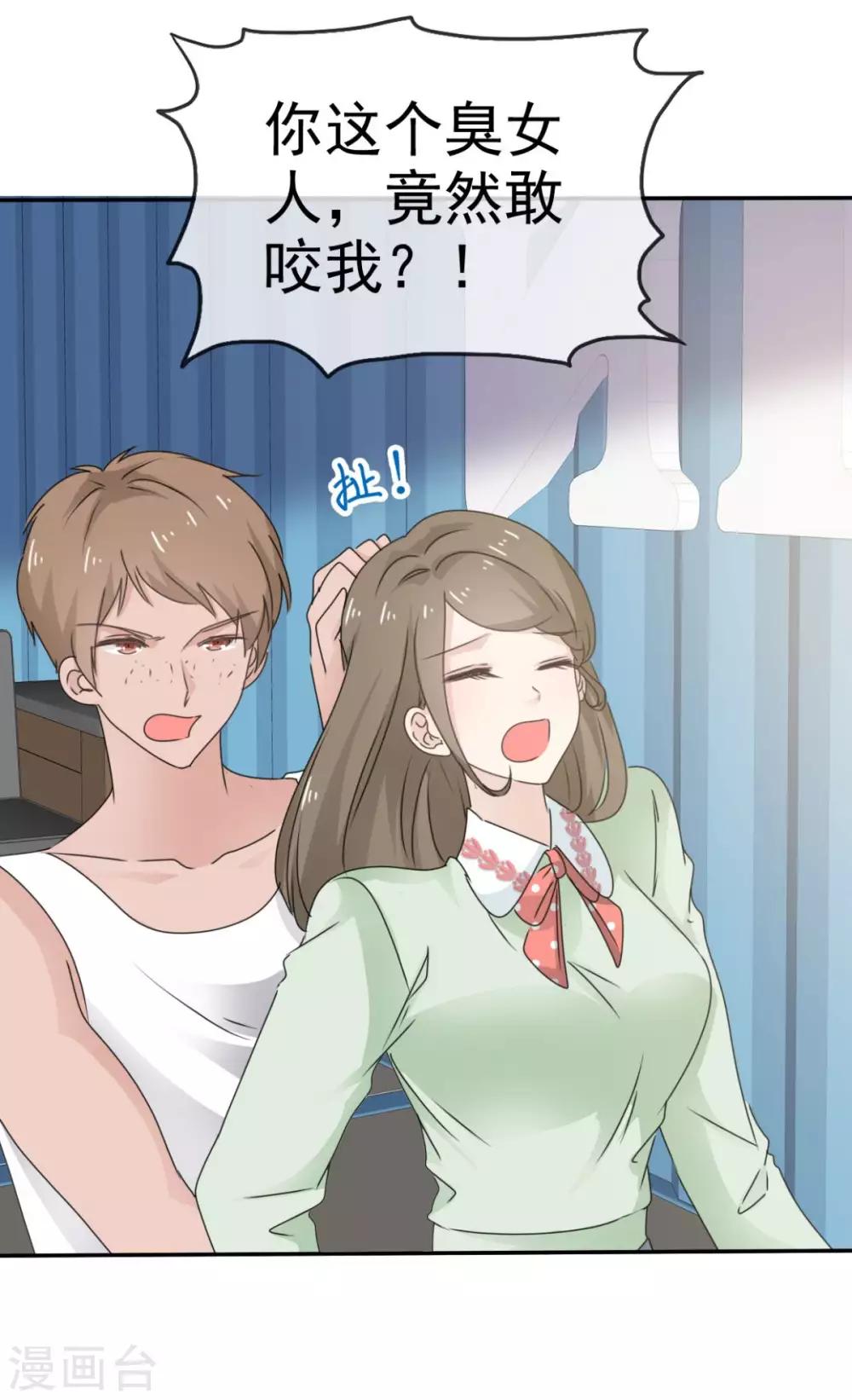 第44话 臭流氓！放开我！-第45话