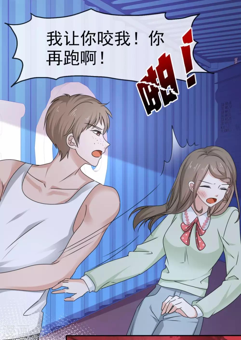 第44话 臭流氓！放开我！-第45话