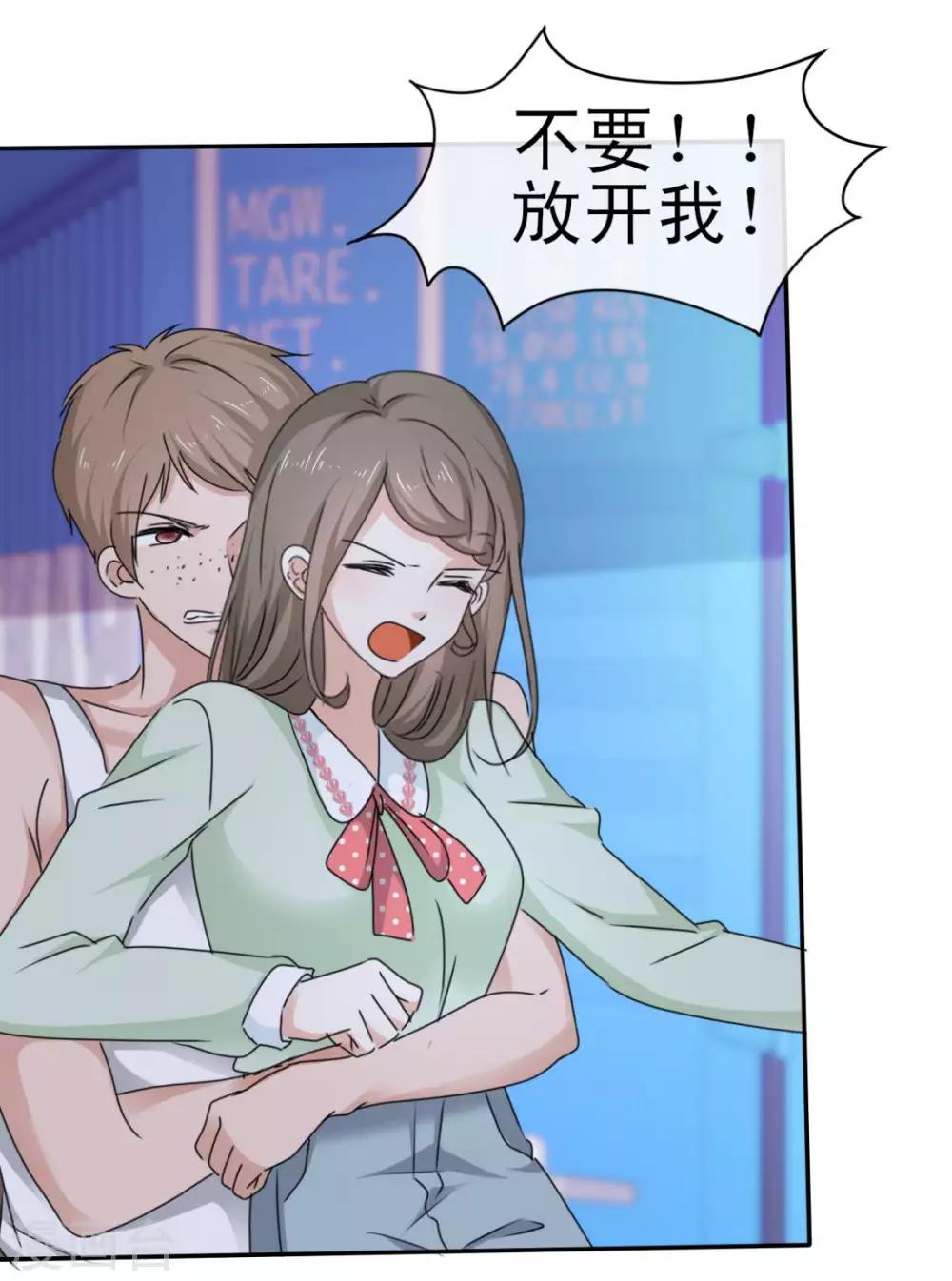 第44话 臭流氓！放开我！-第45话