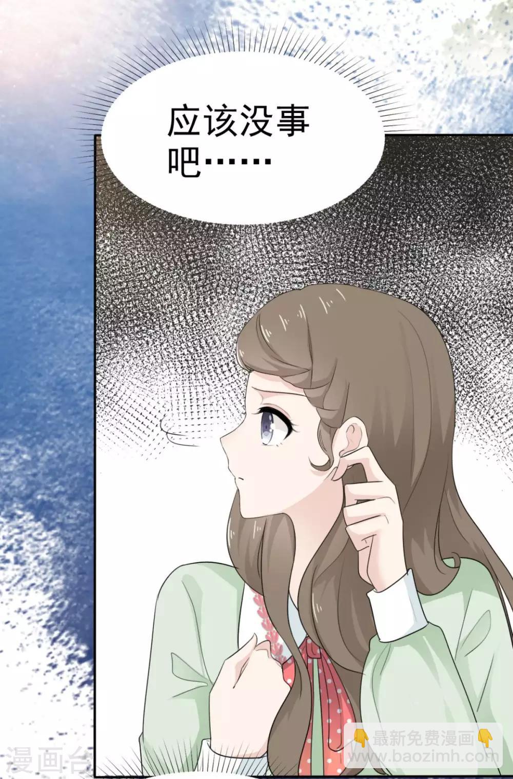 第44话 臭流氓！放开我！-第45话