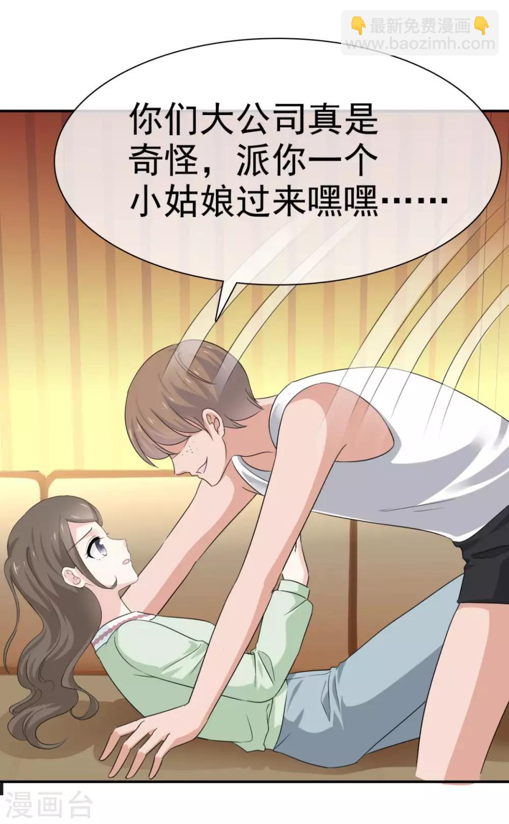 第44话 臭流氓！放开我！-第45话