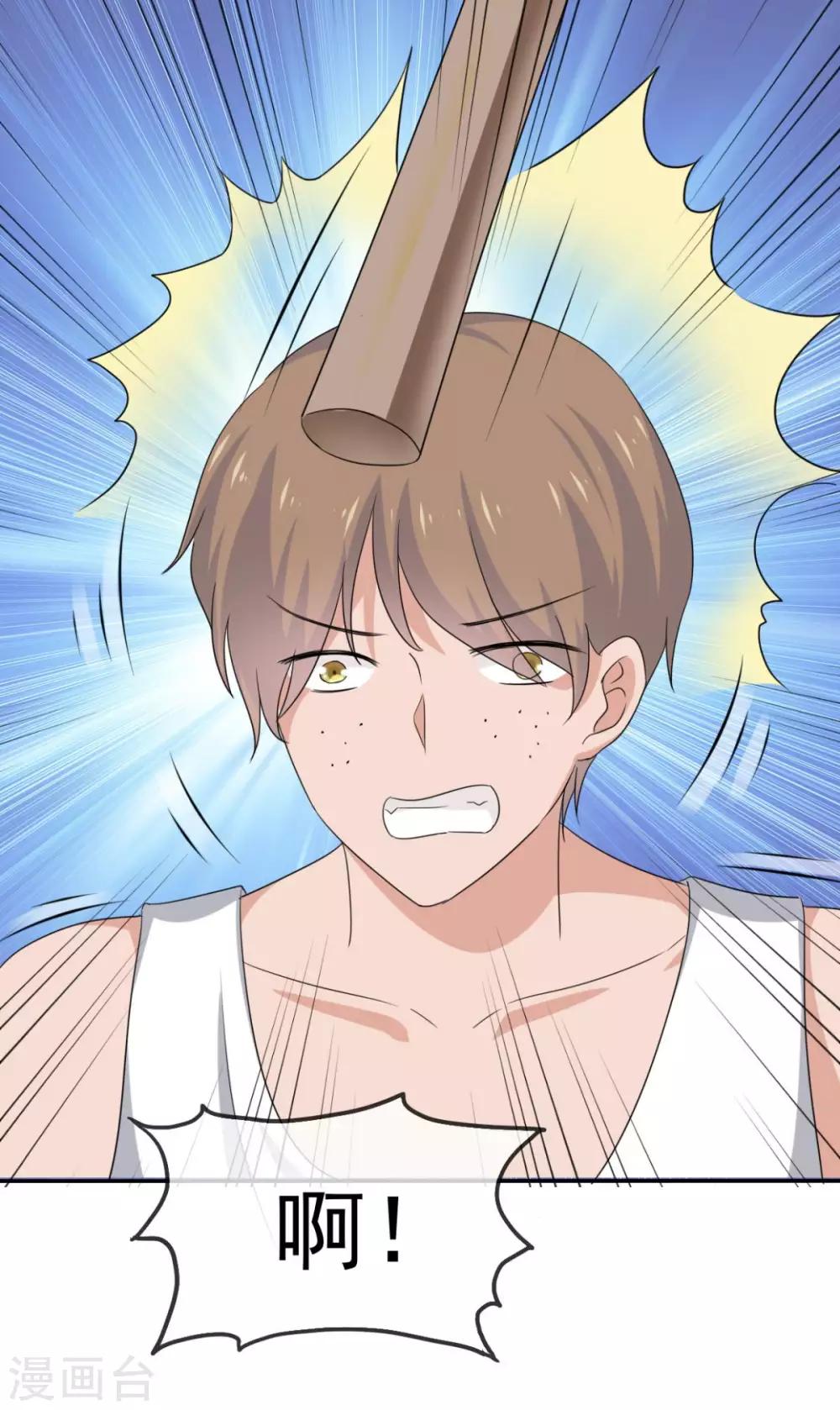 第44话 臭流氓！放开我！-第45话