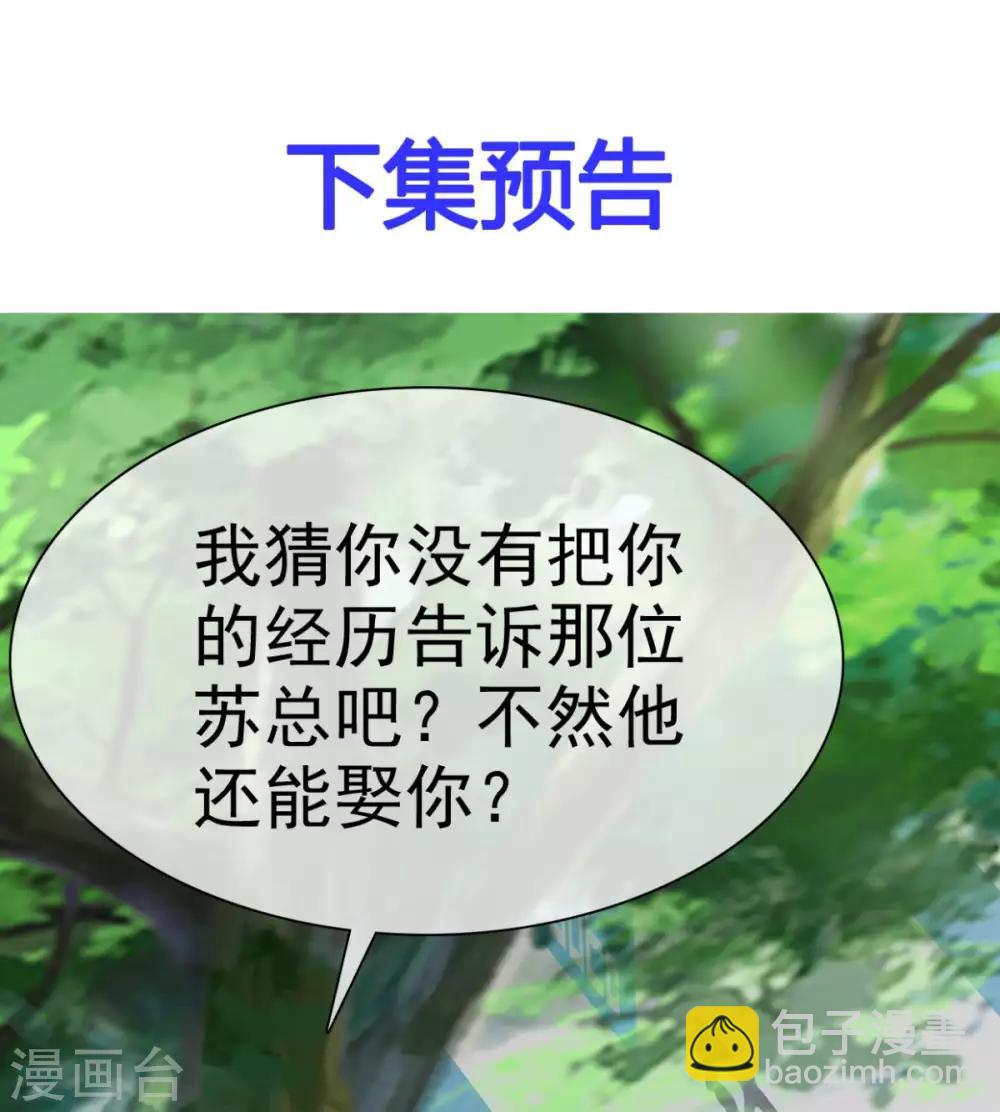 第44话 臭流氓！放开我！-第45话