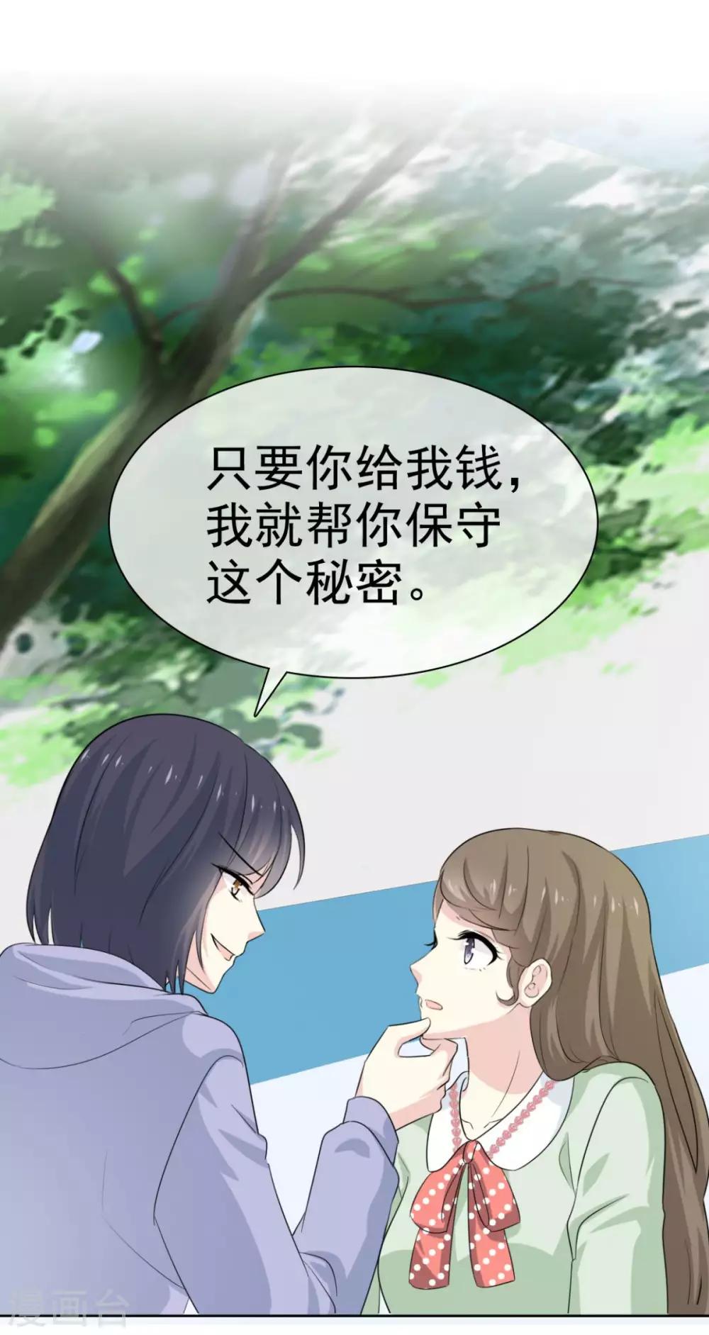 第44话 臭流氓！放开我！-第45话