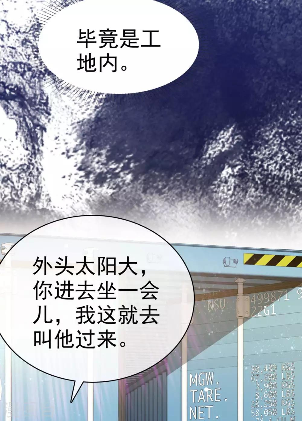 第44话 臭流氓！放开我！-第45话