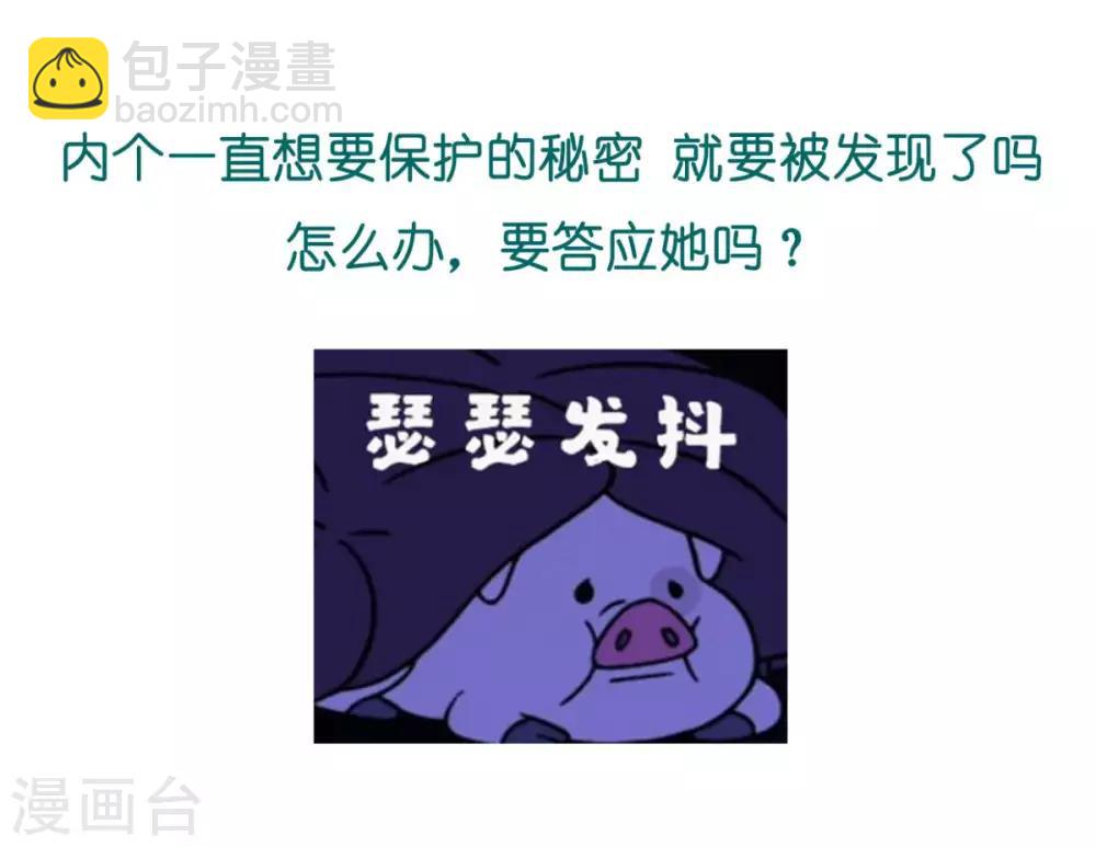 第44话 臭流氓！放开我！-第45话