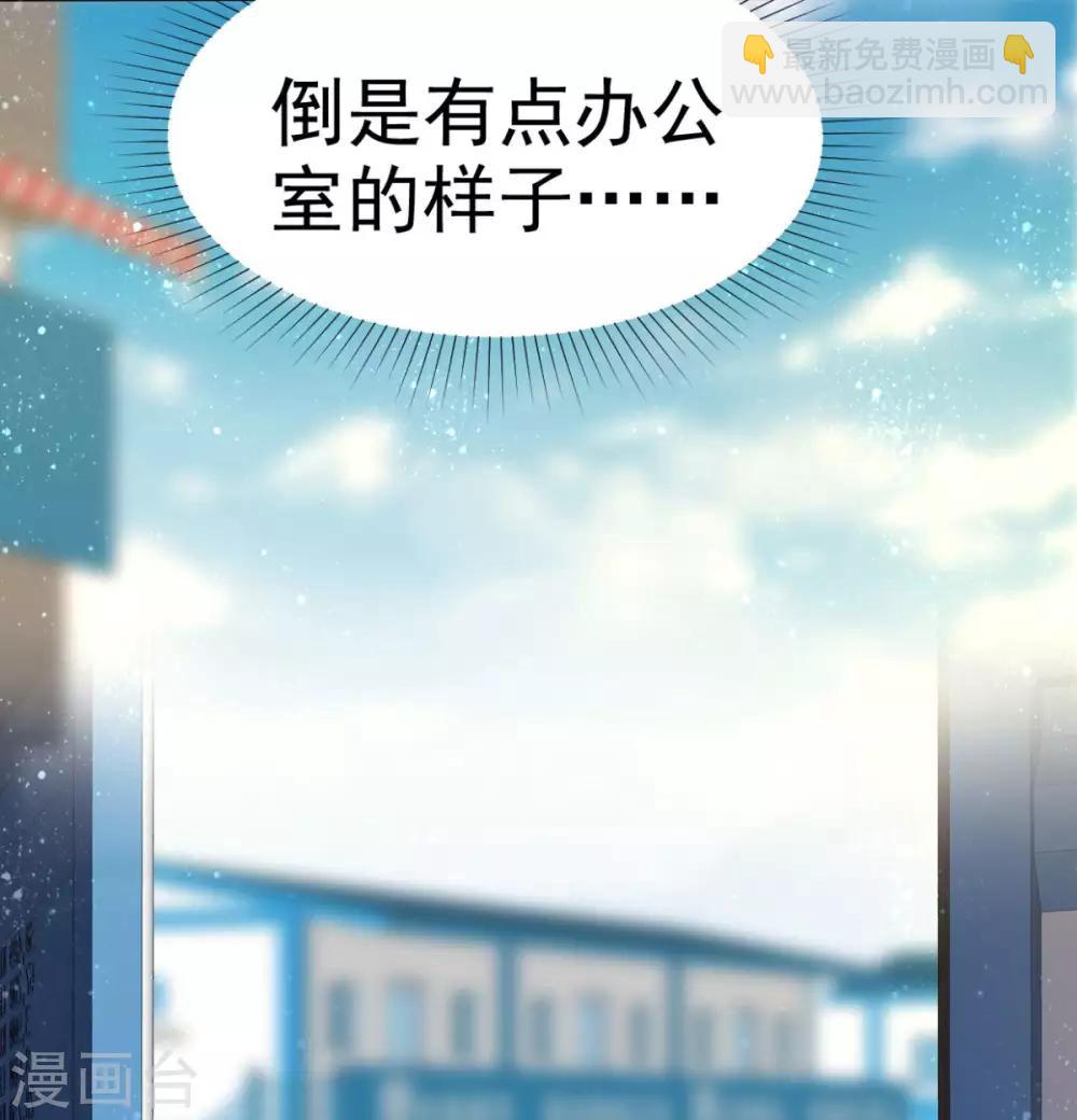 第44话 臭流氓！放开我！-第45话