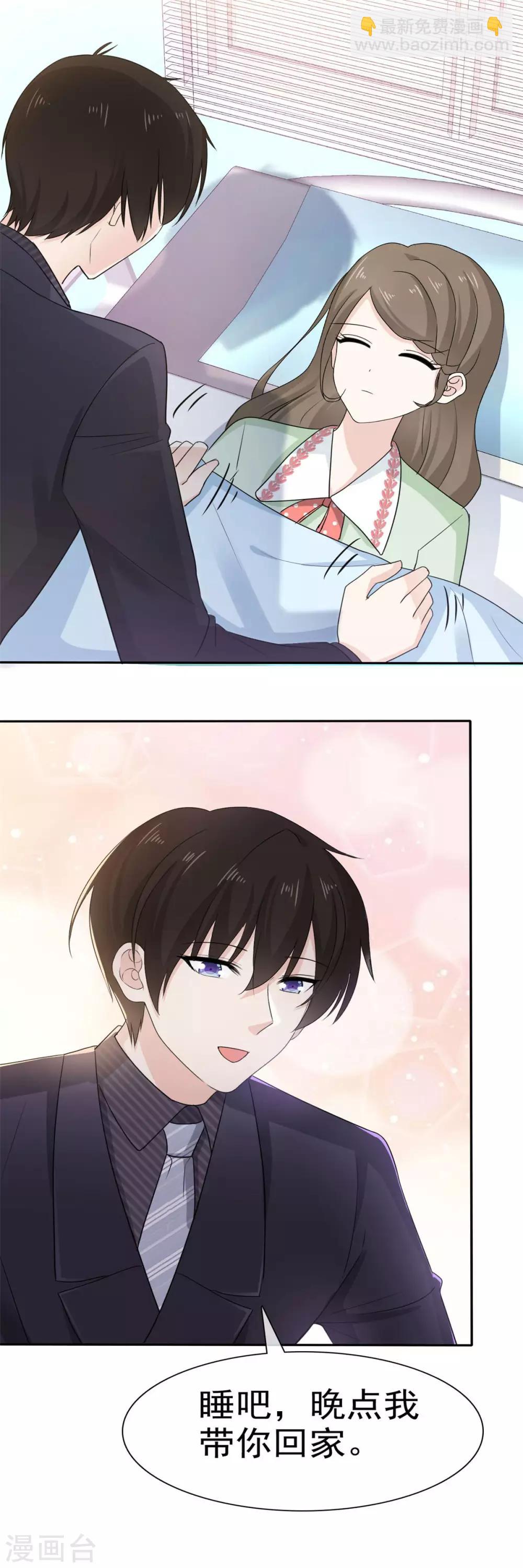 第46话 我怎么在医院里？-第47话