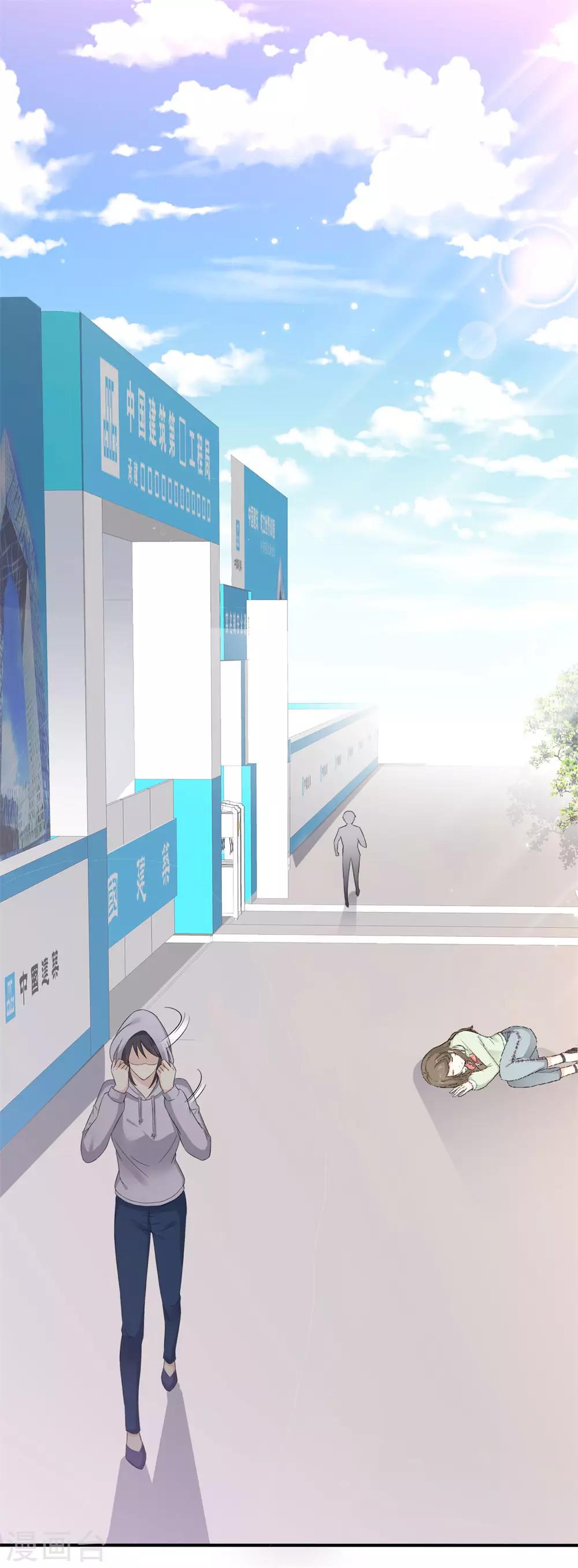 第46话 我怎么在医院里？-第47话