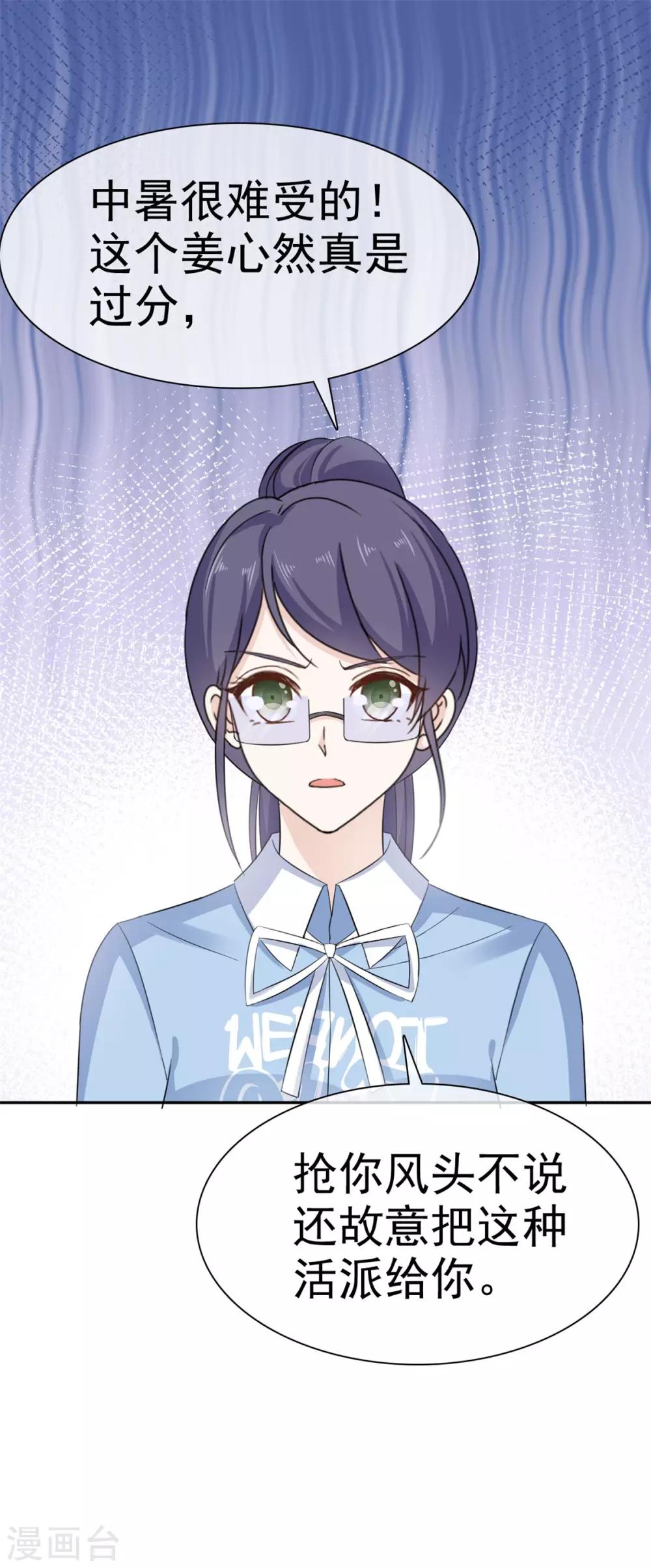 第46话 我怎么在医院里？-第47话